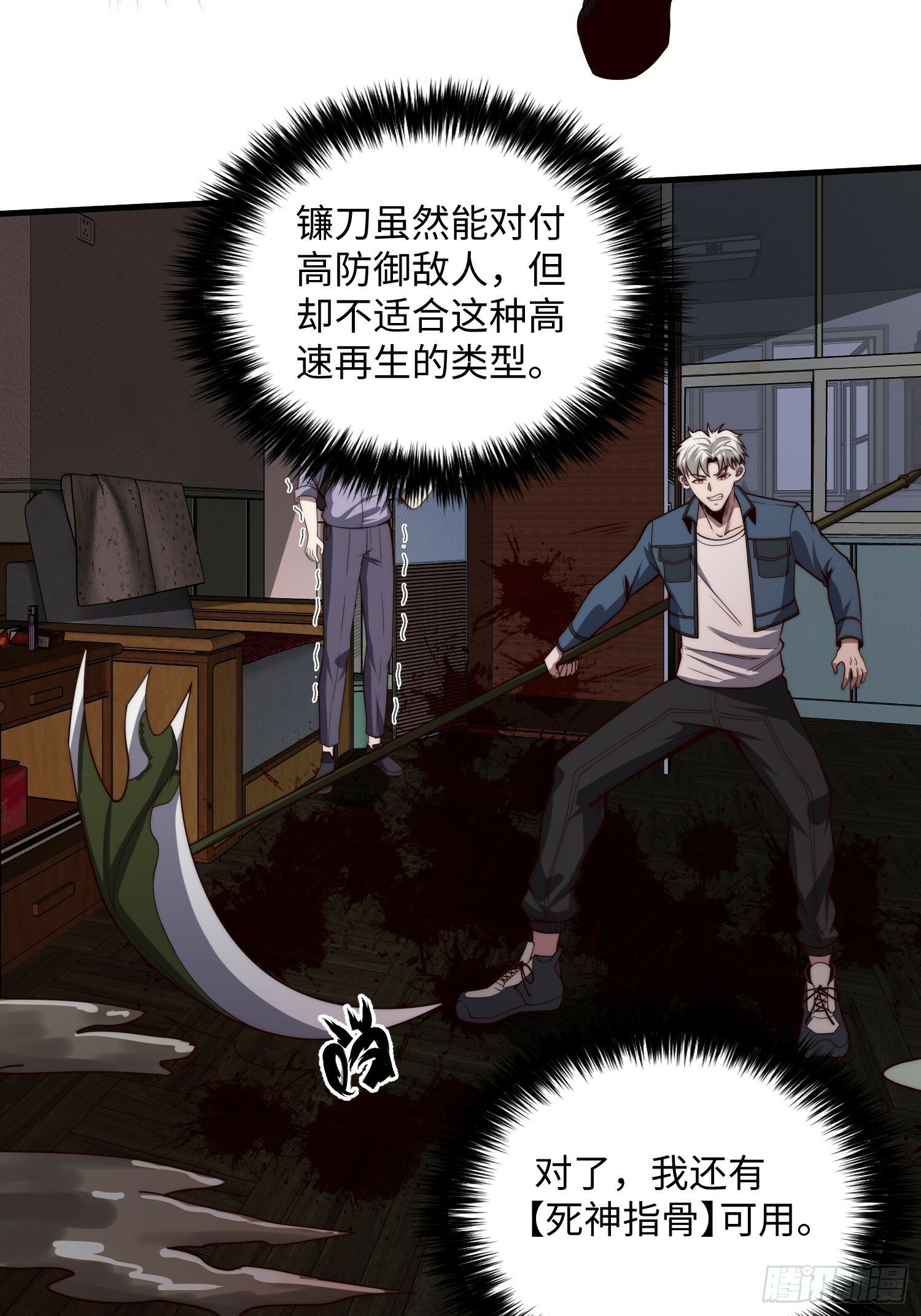 045 恶鬼来袭29