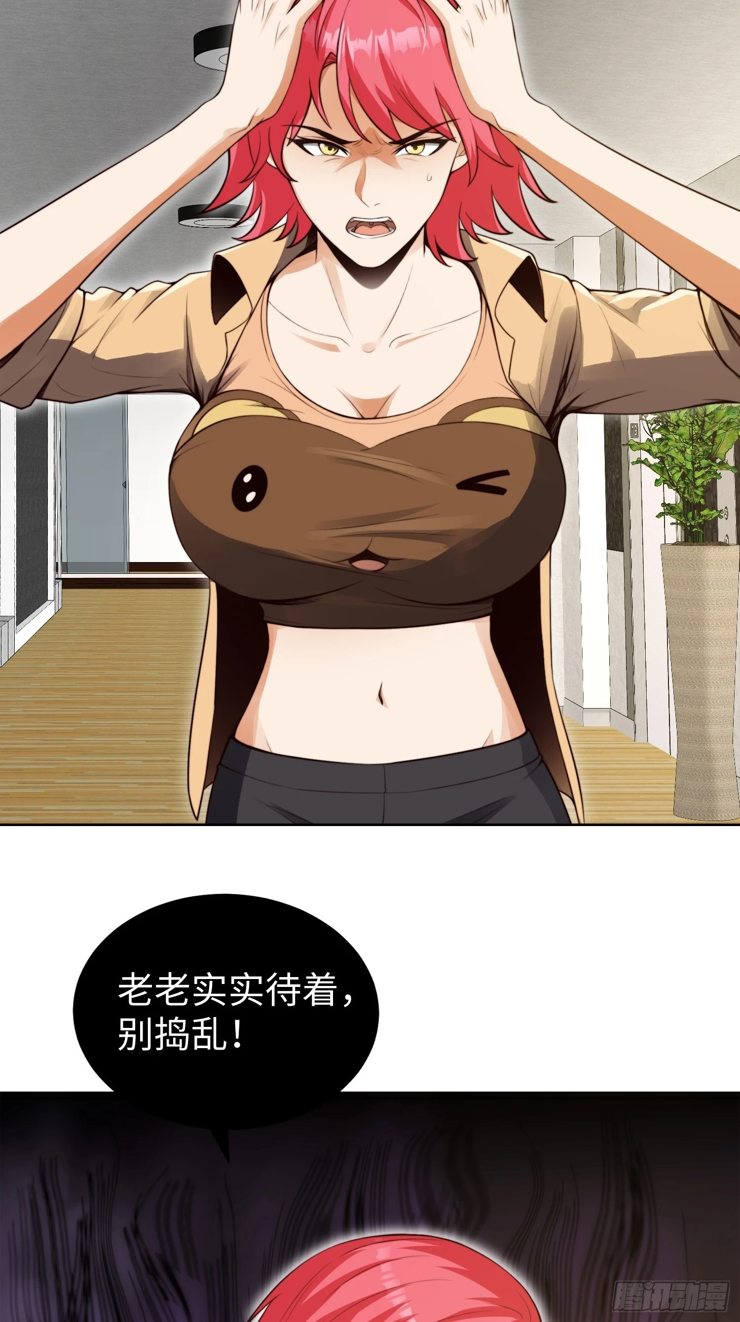 020 疯狂的言论4