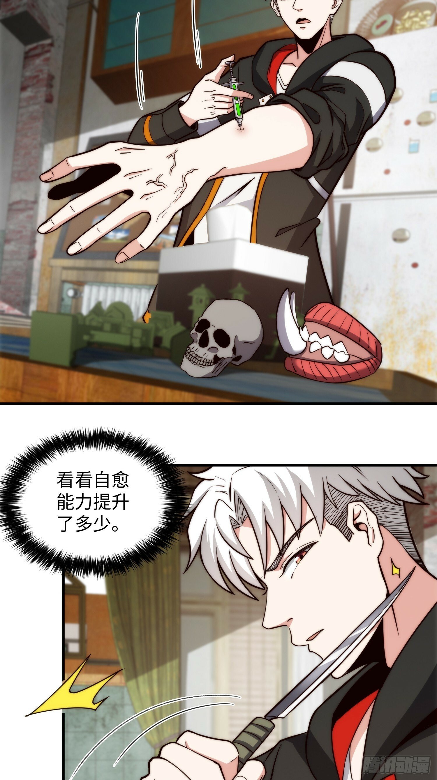 057 见岳父岳母了！7