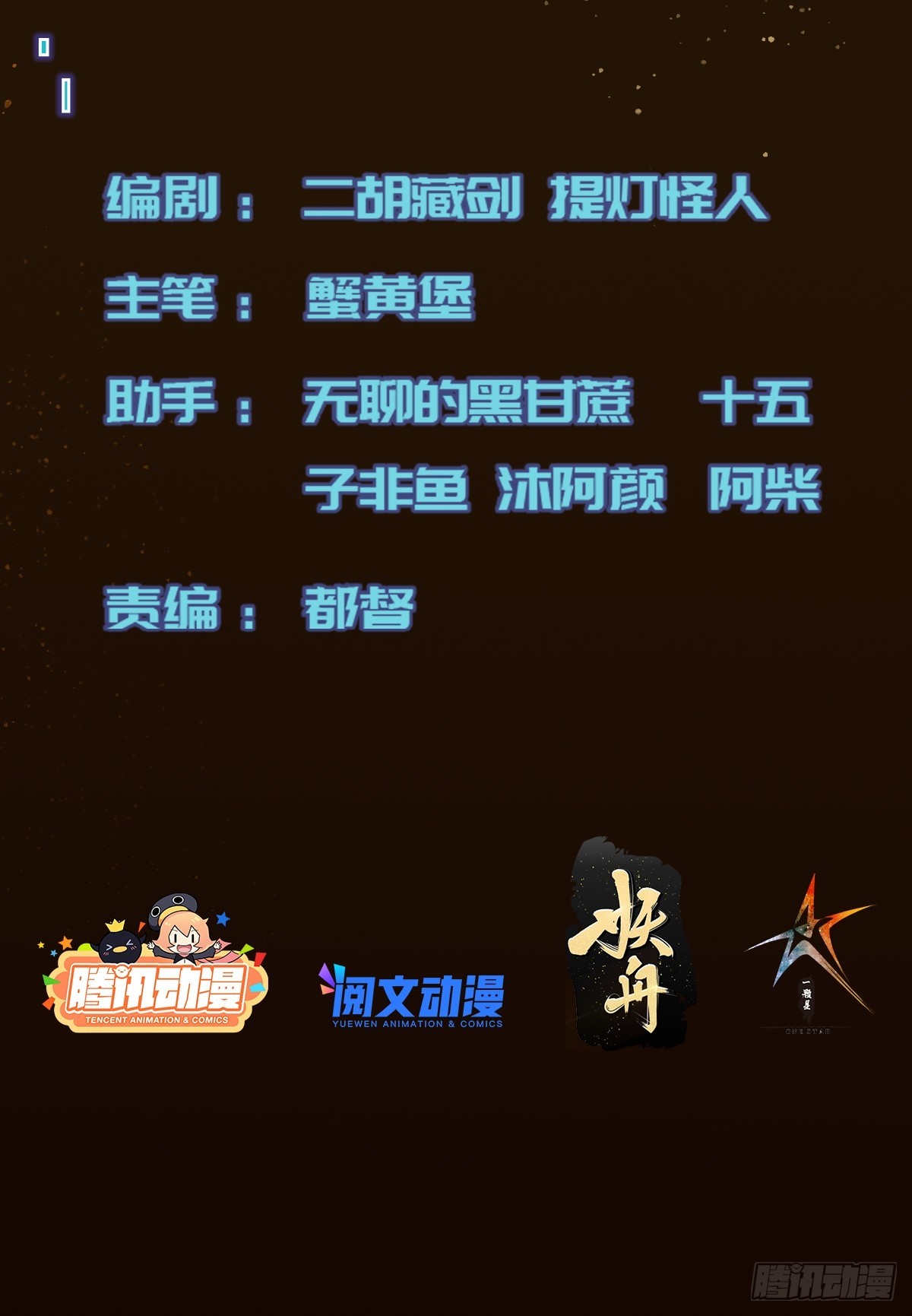 001 我真的好怕啊！1
