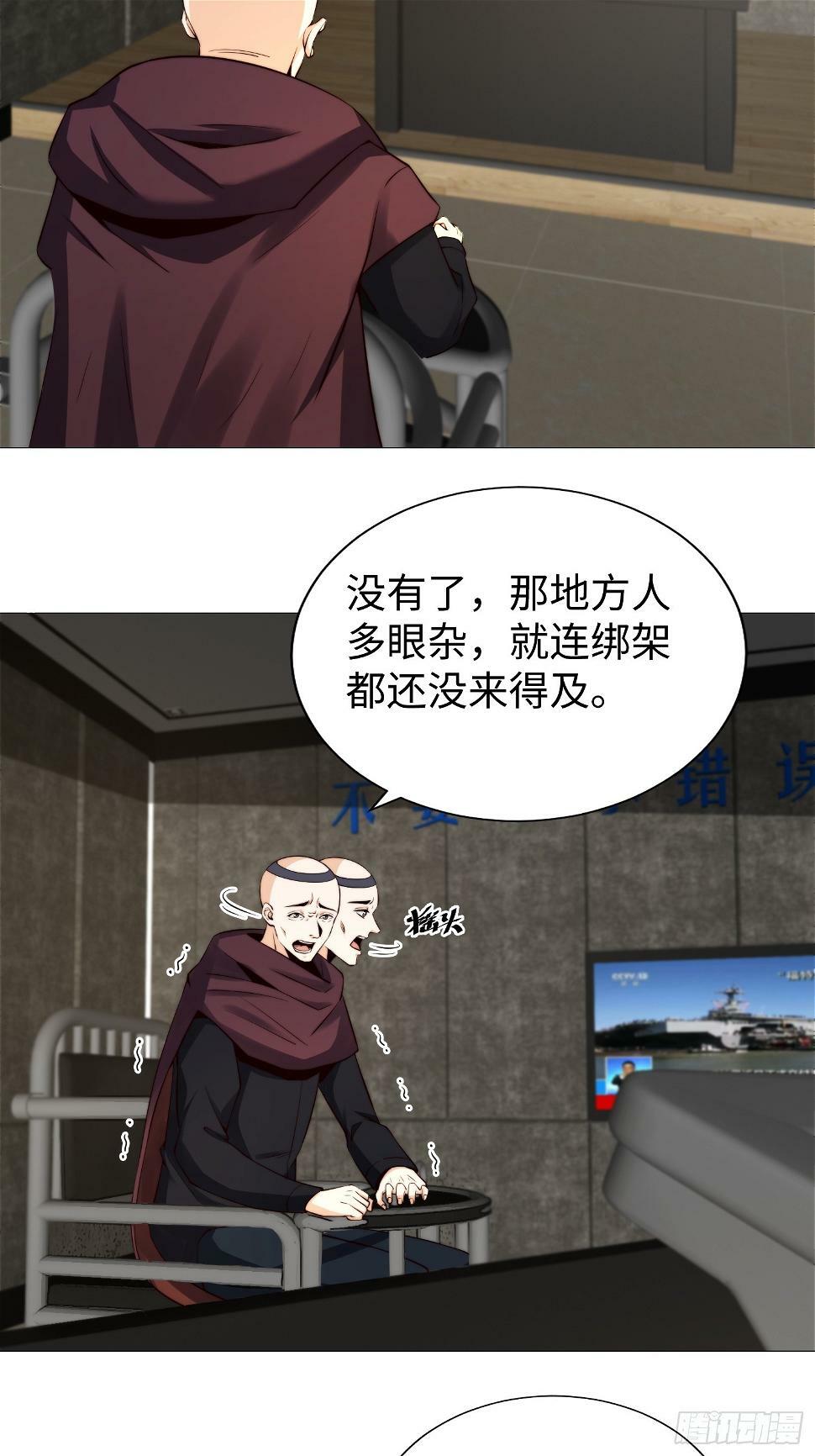 029 真是个傻瓜！19