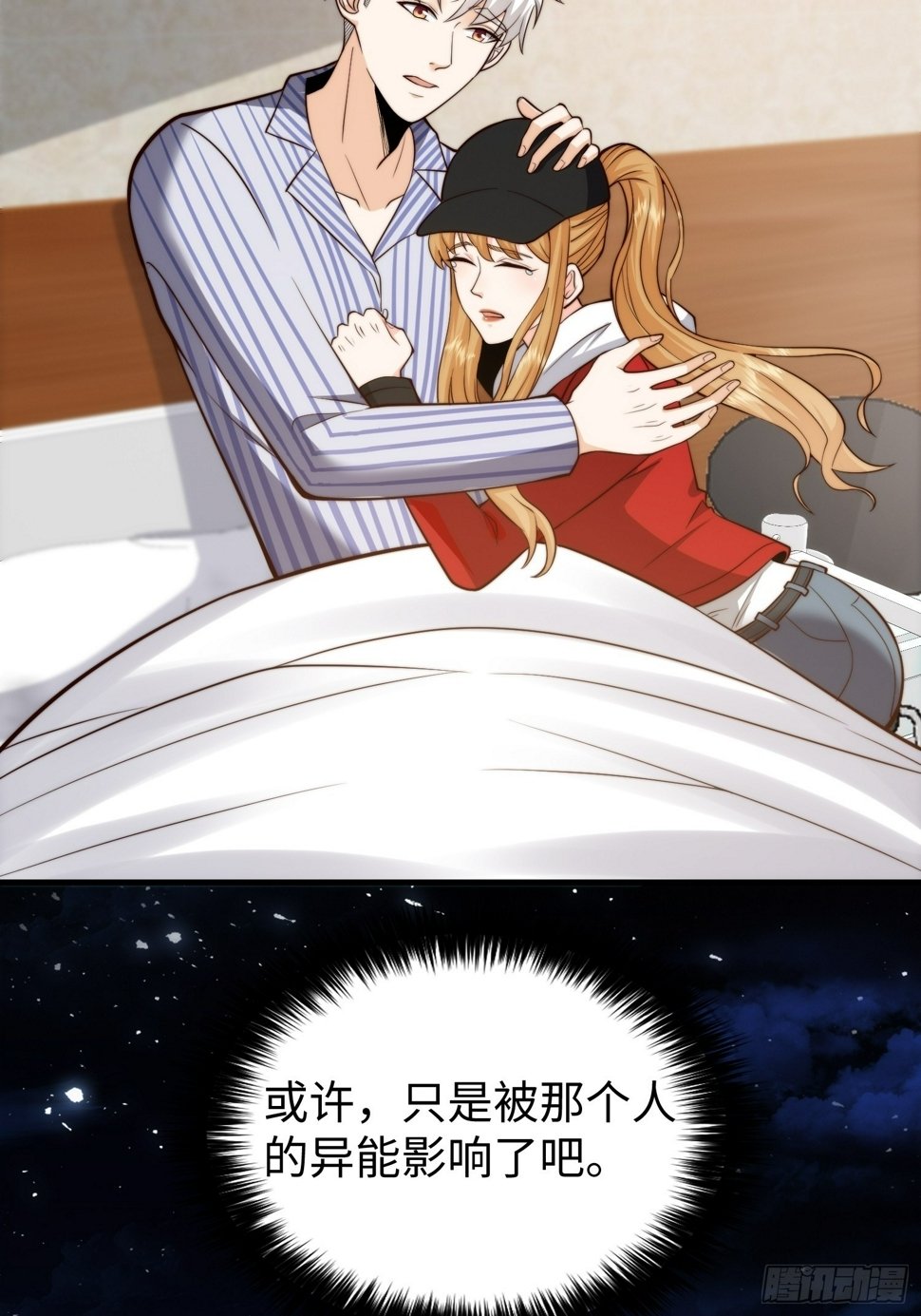 038 居然没有后遗症？12