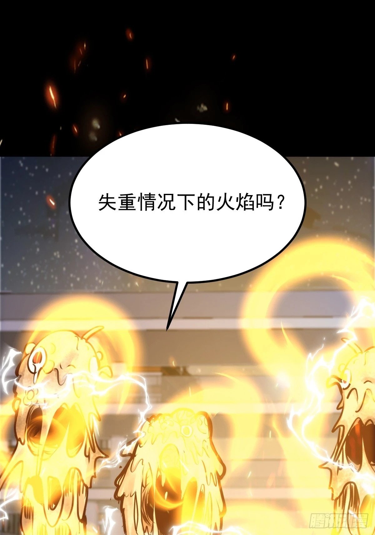 054 让邪恶燃烧40