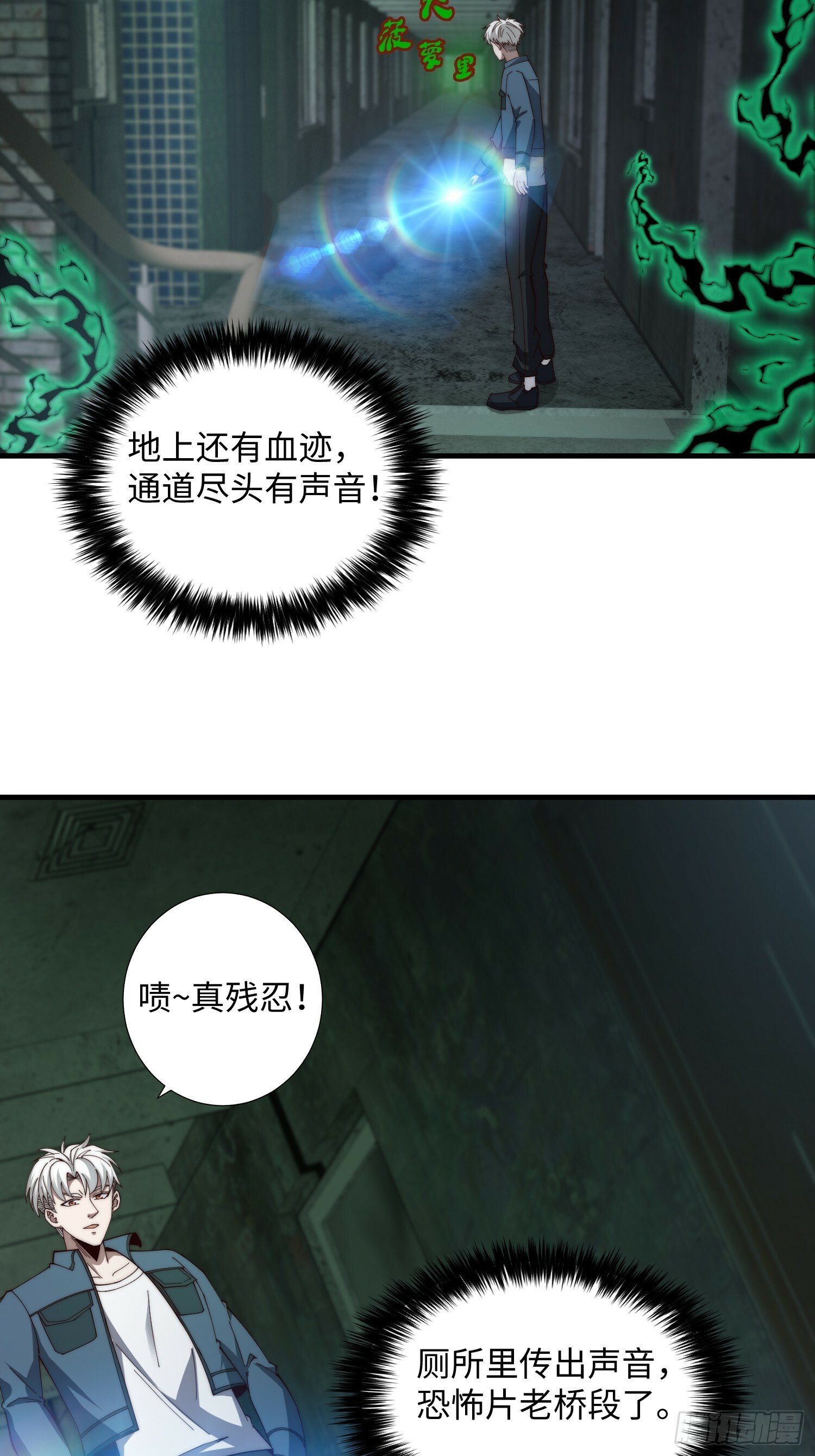 044 诡异的女人11