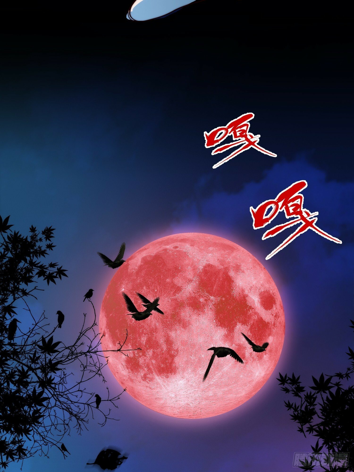 043 夜探鬼楼35