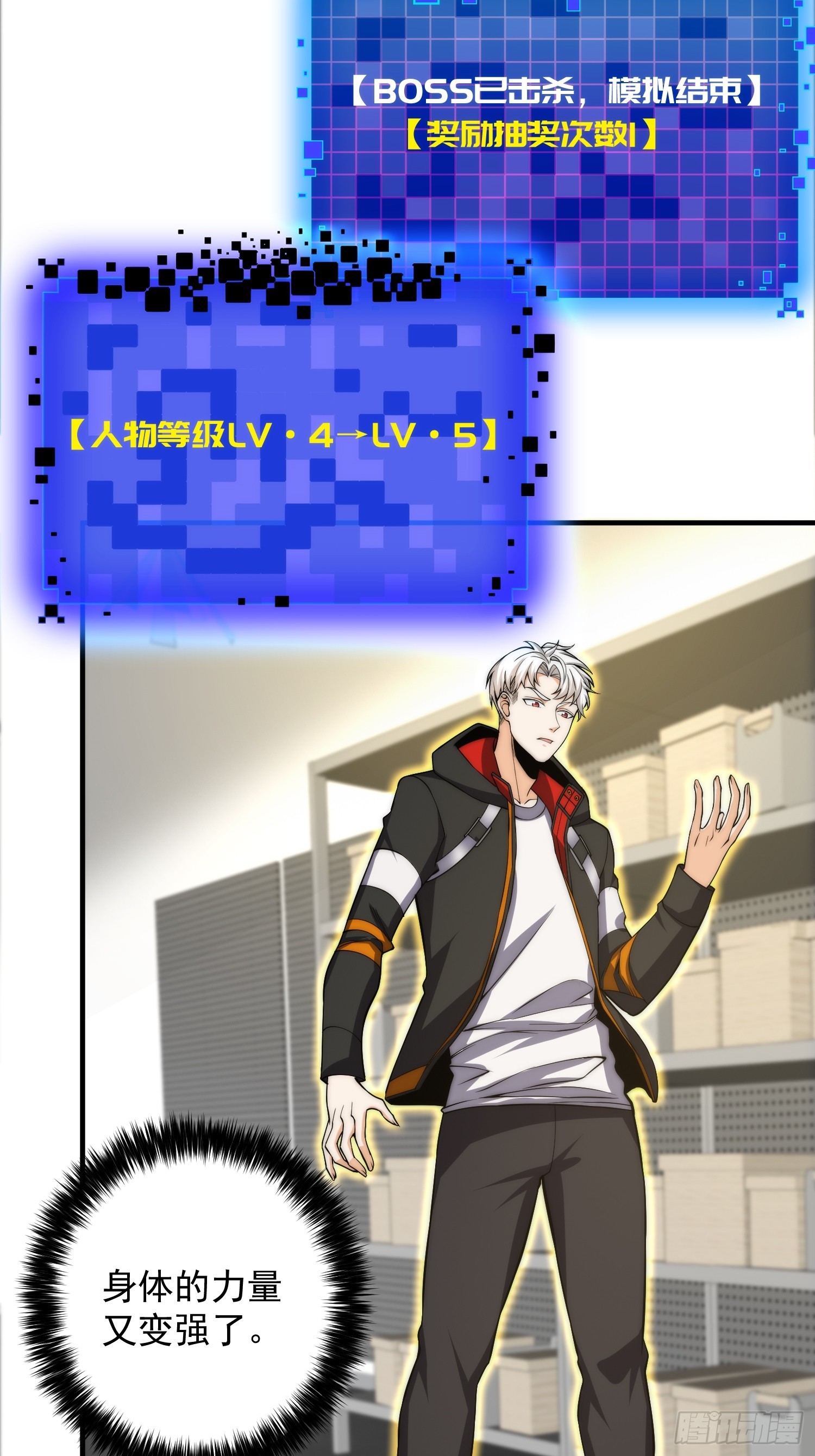 008 隐藏异能！18