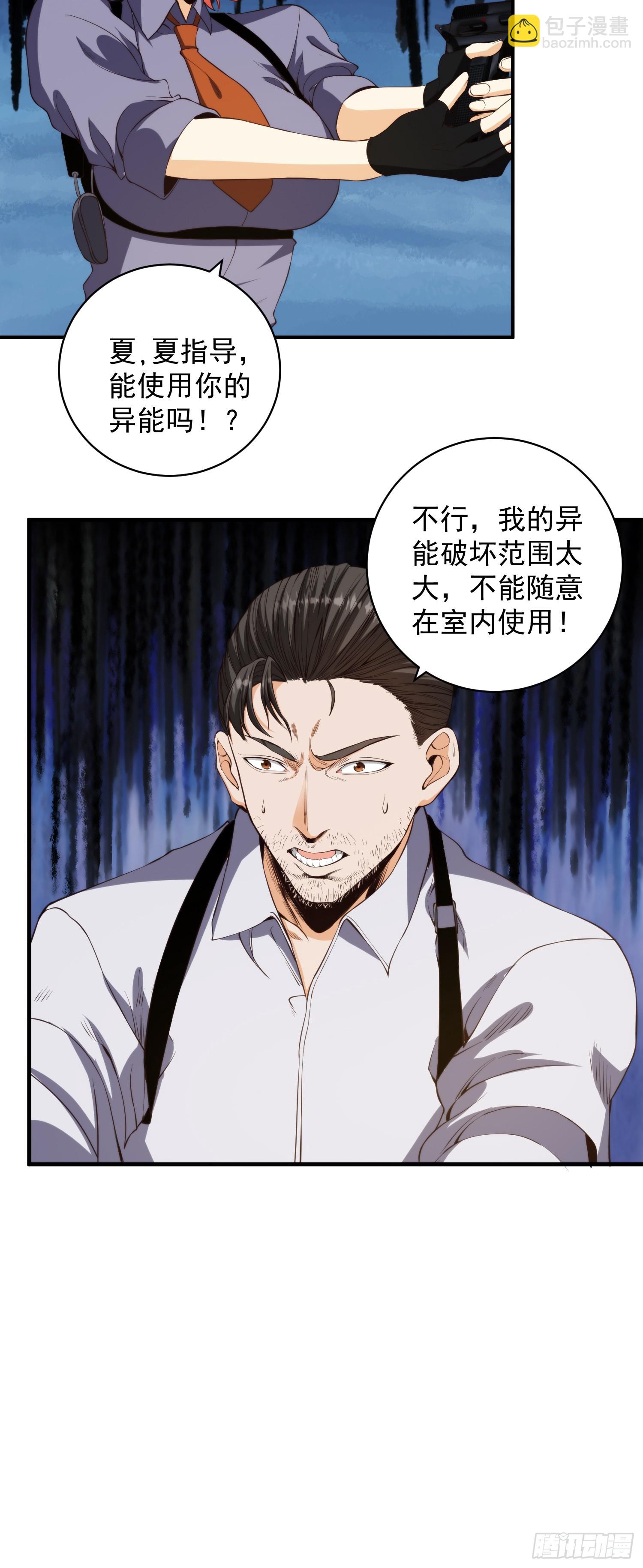 007 「组织」的怪人20