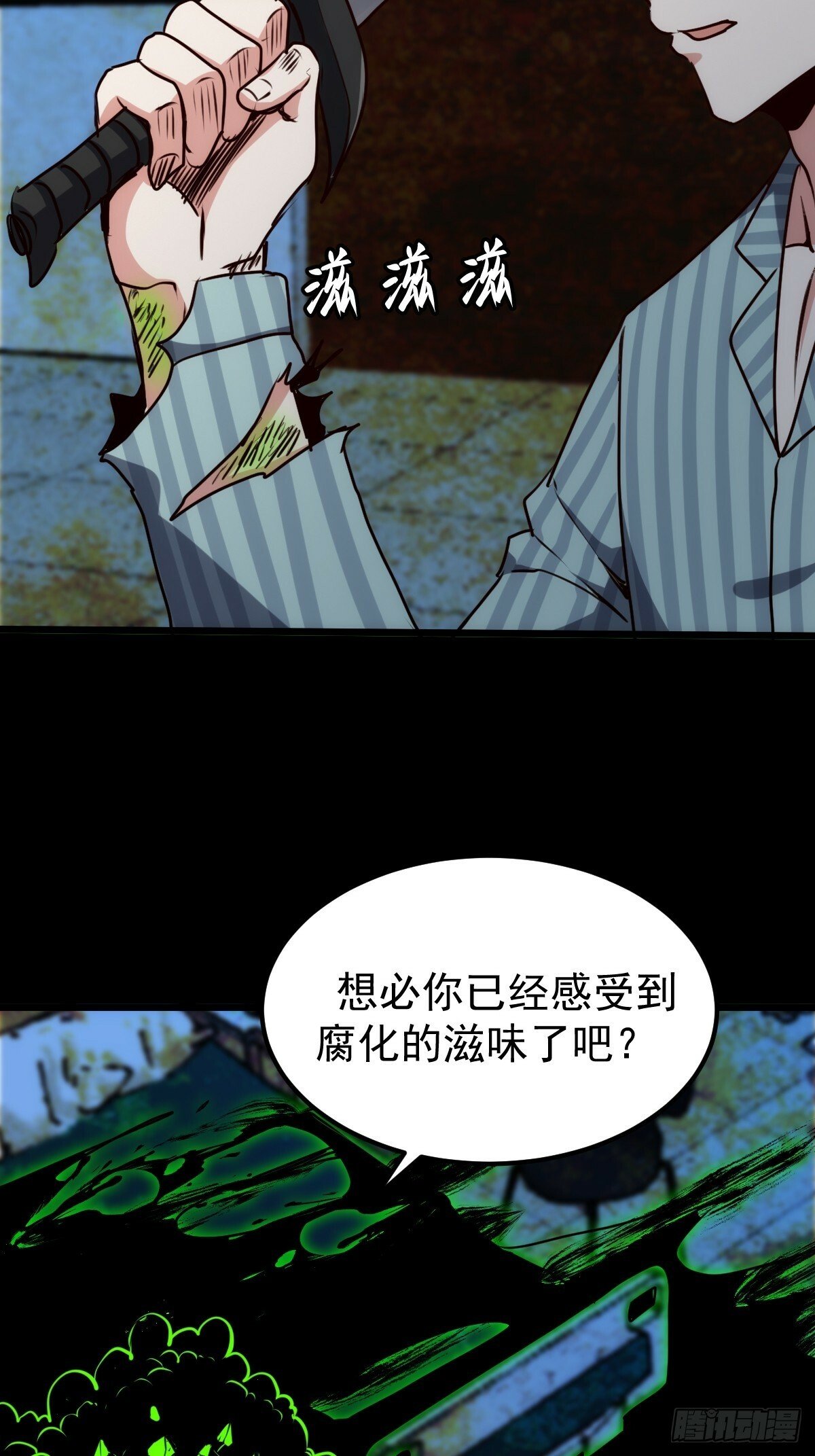 051 恐怖的医生51