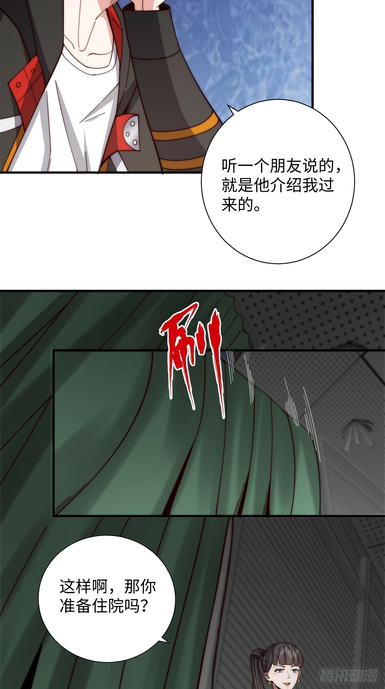 049 精神病院里的秘密5