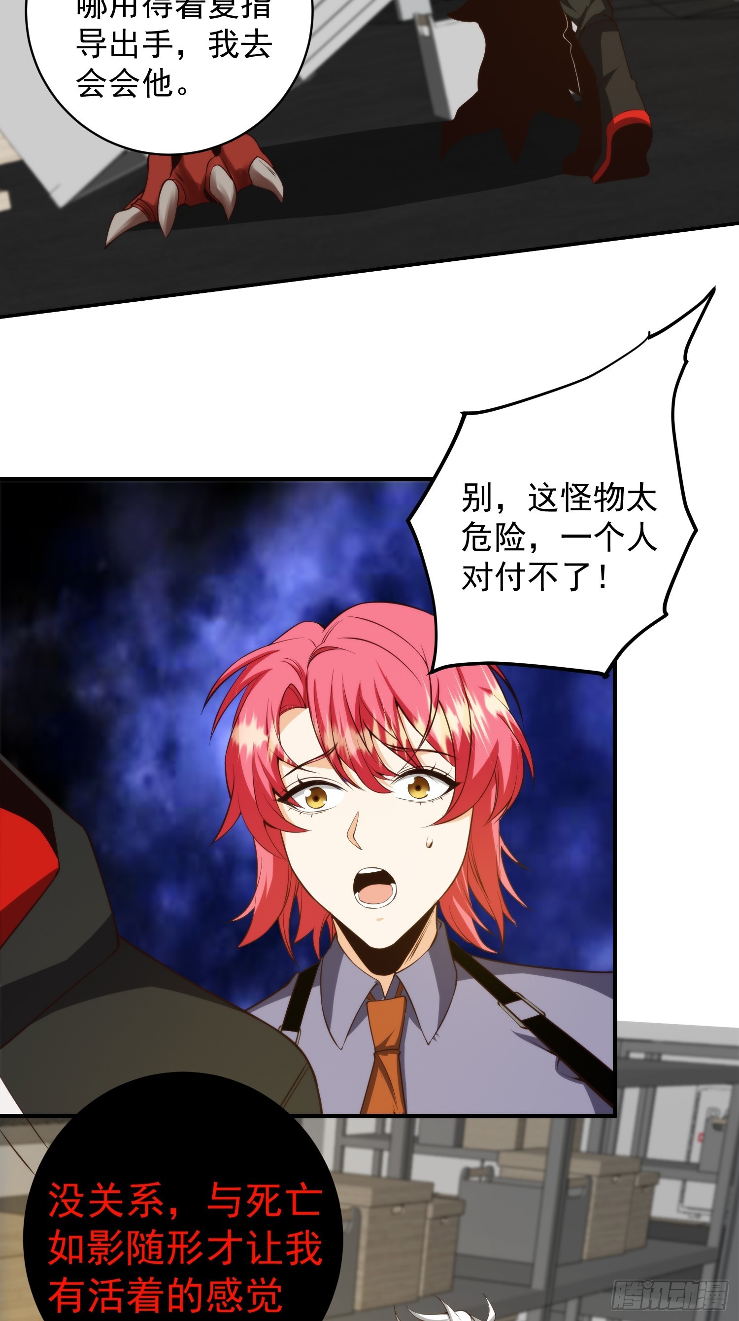 007 「组织」的怪人24