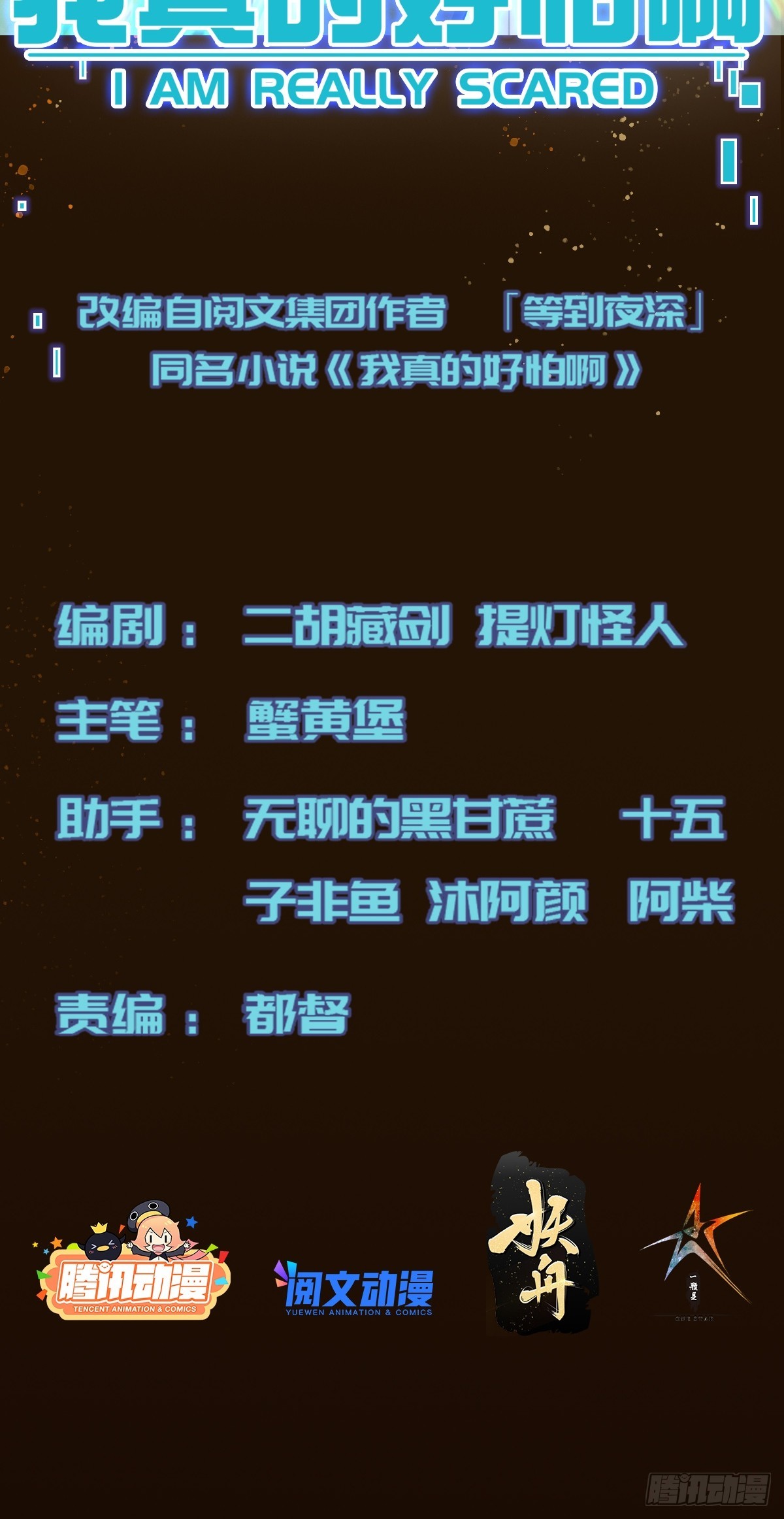 003 阻止前世惨剧！1