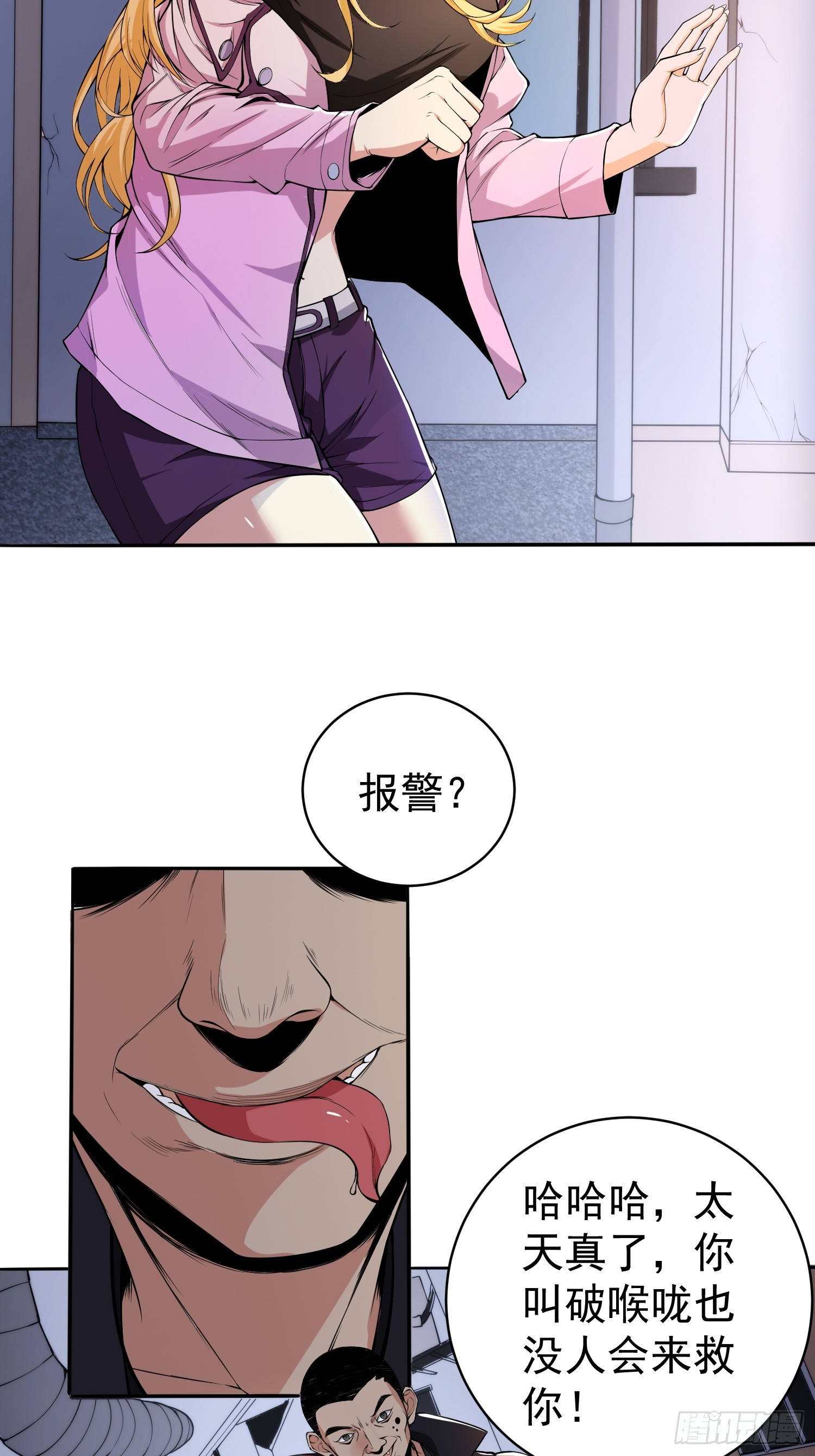 003 阻止前世惨剧！12