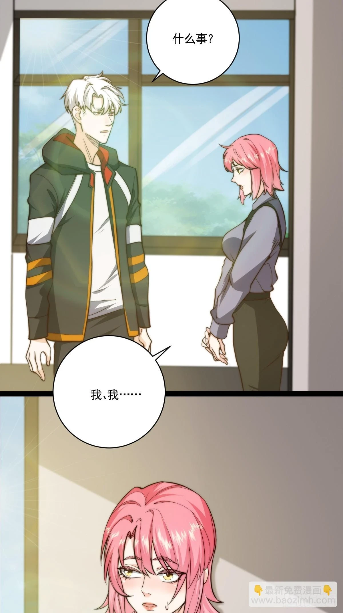 022 漂亮女同事请吃饭？38