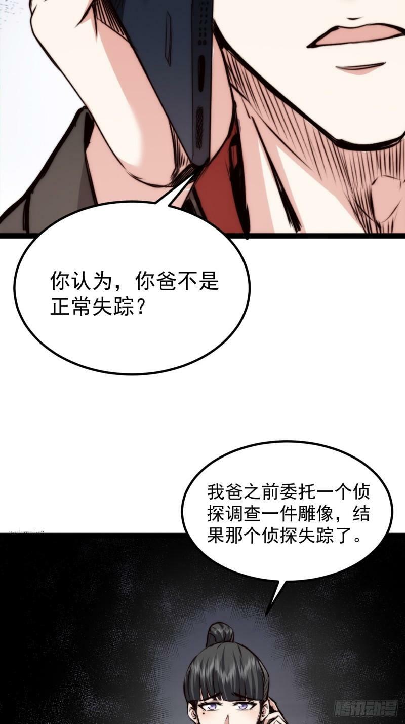 059 吃人的房间5