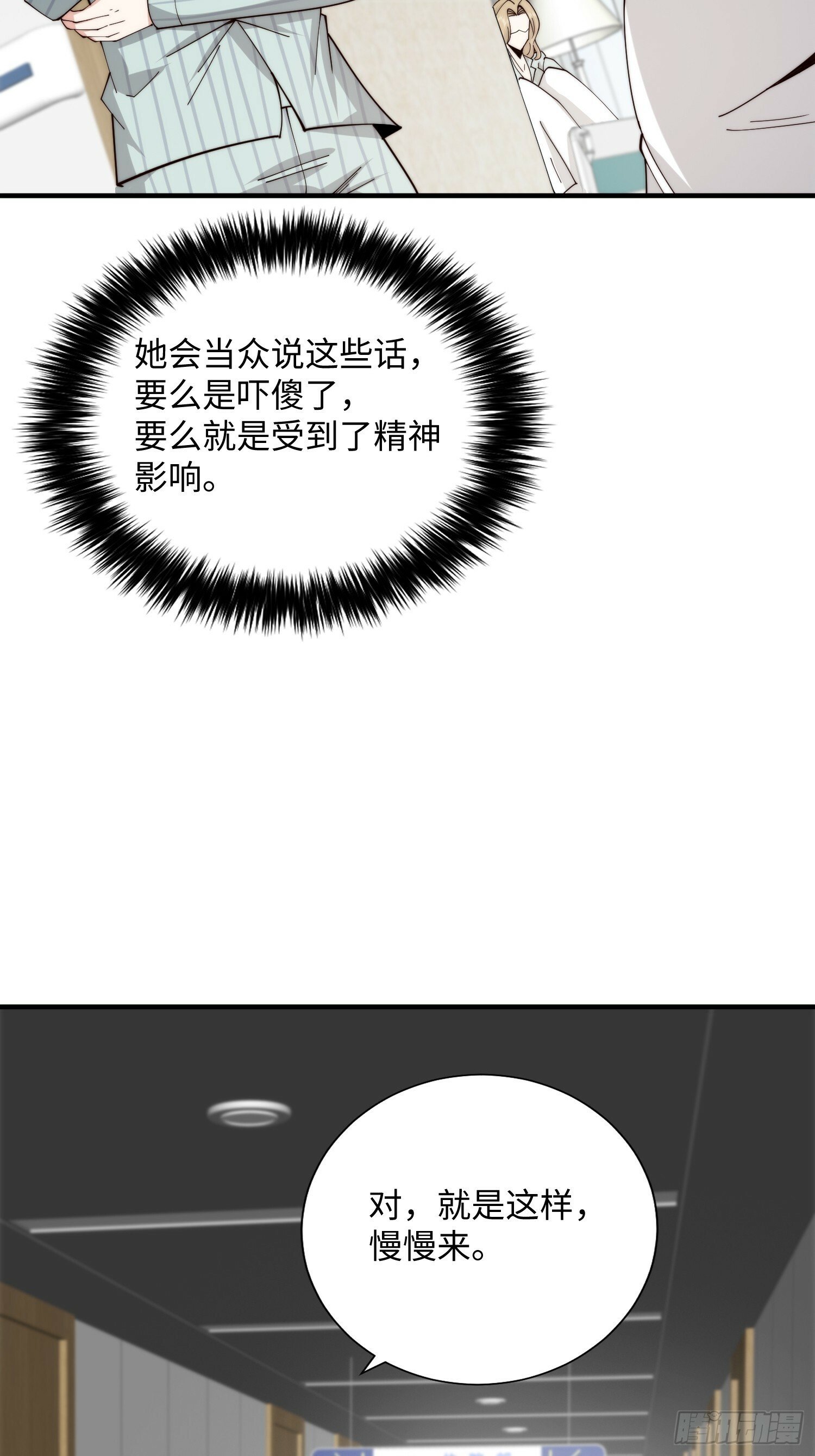 049 精神病院里的秘密22