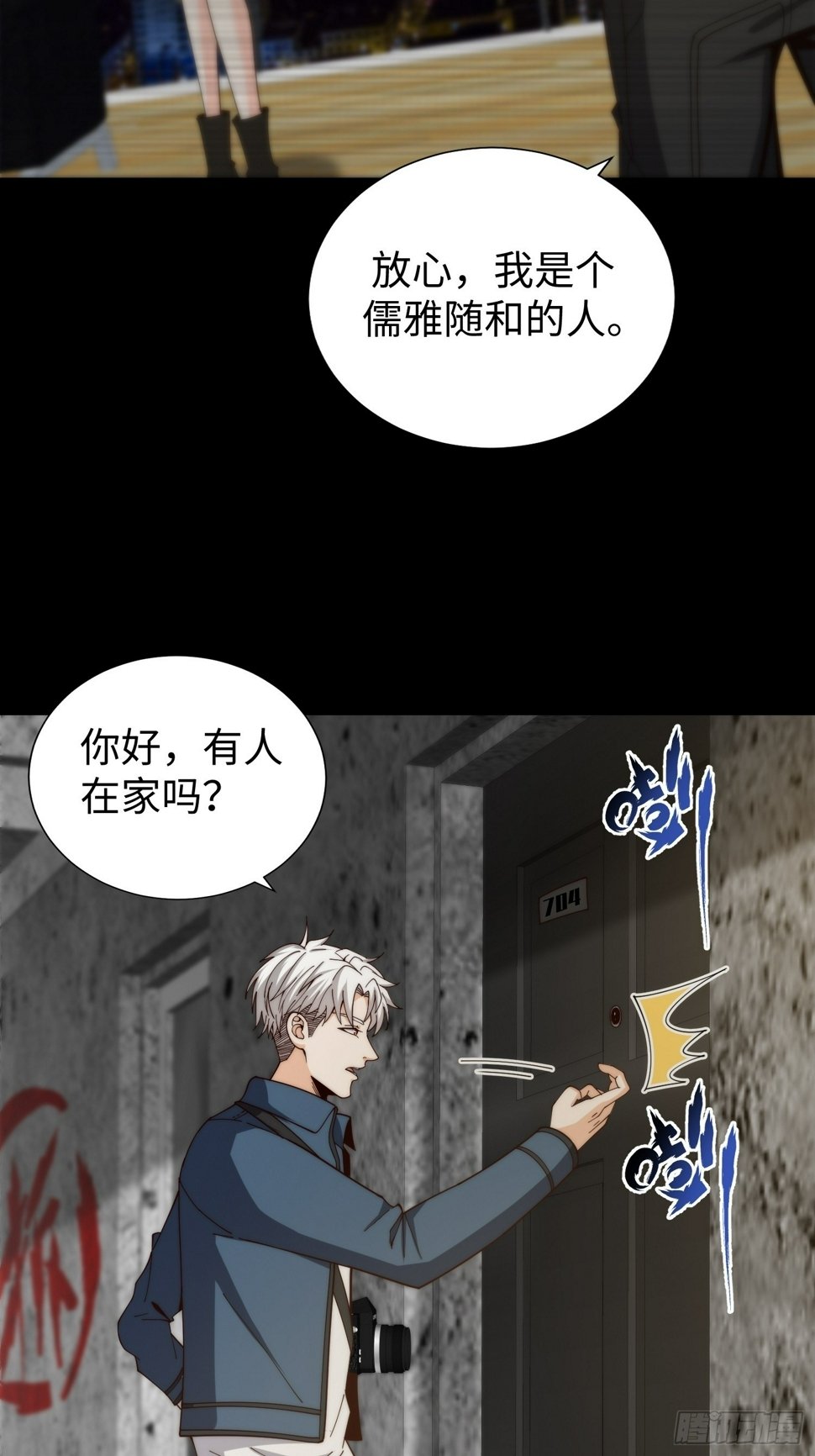 039 诡异的村落6