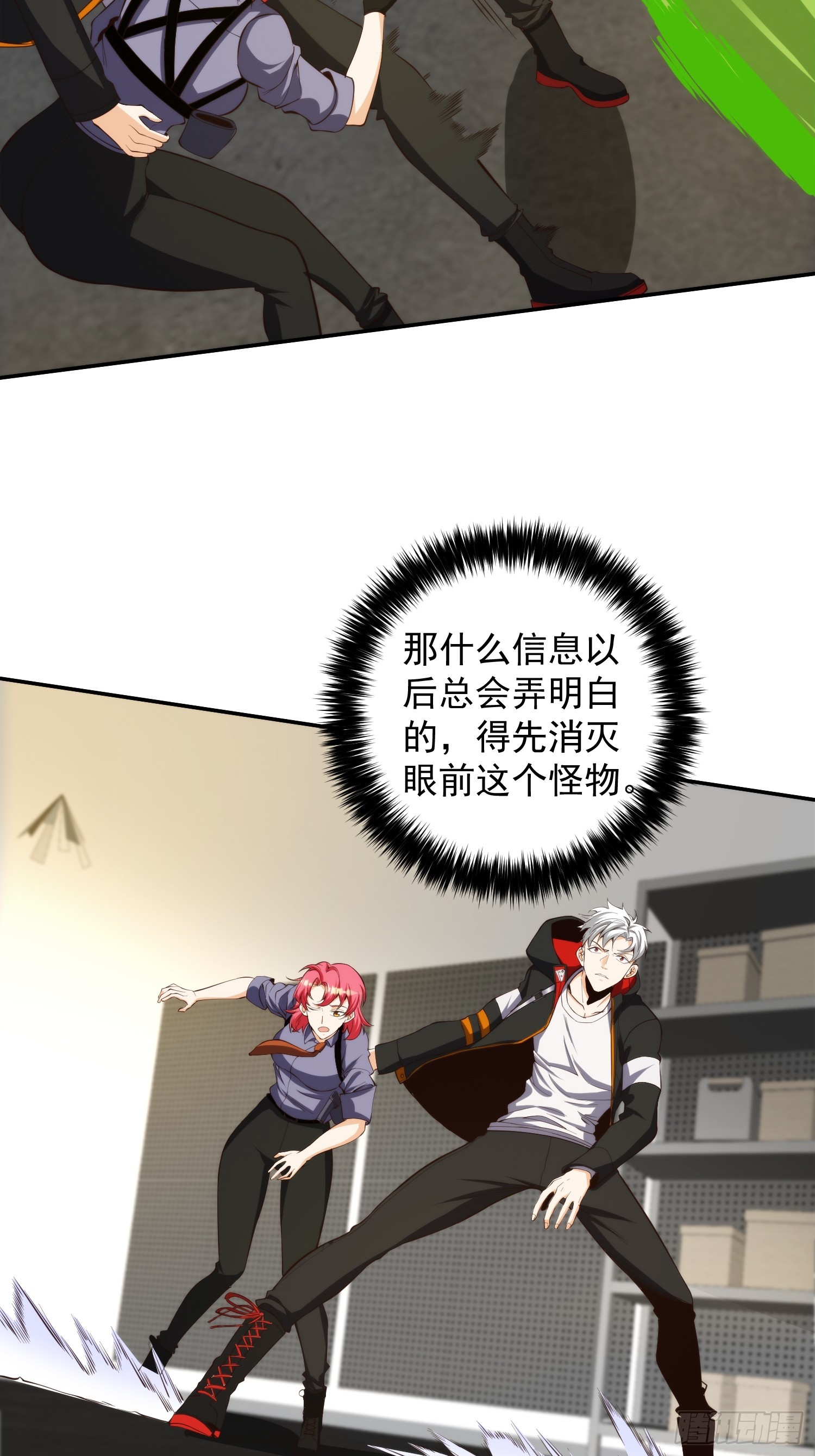 007 「组织」的怪人22