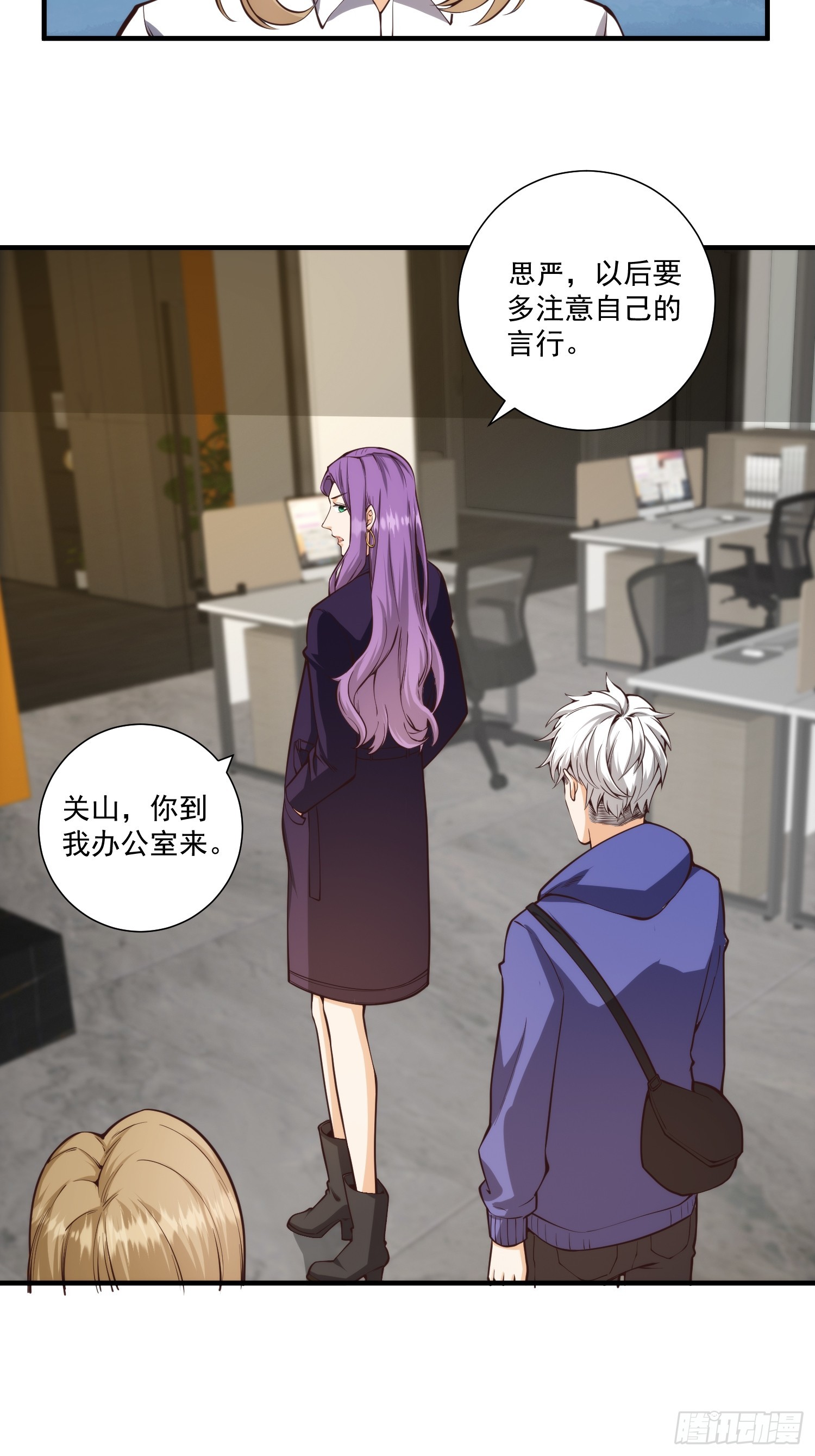 010 暴躁的美人上司21