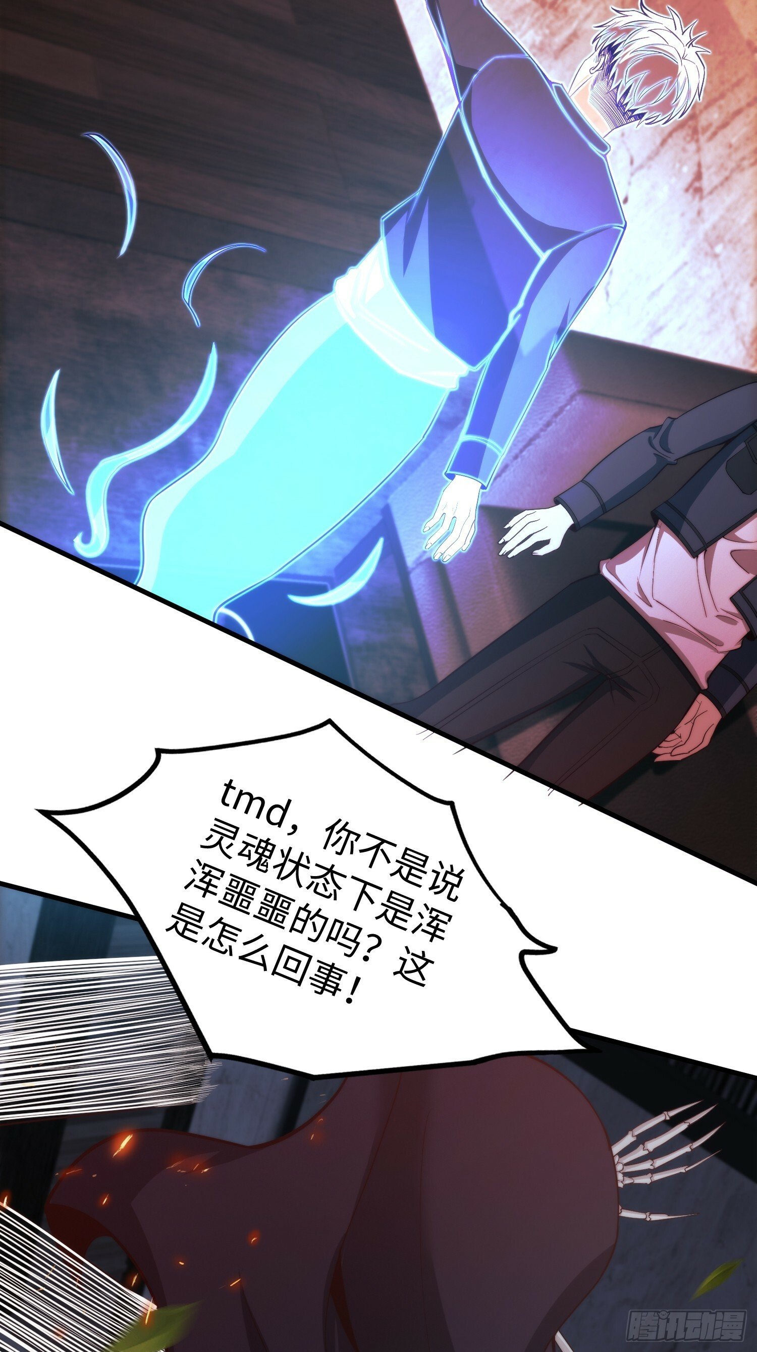 040 灵魂出窍31
