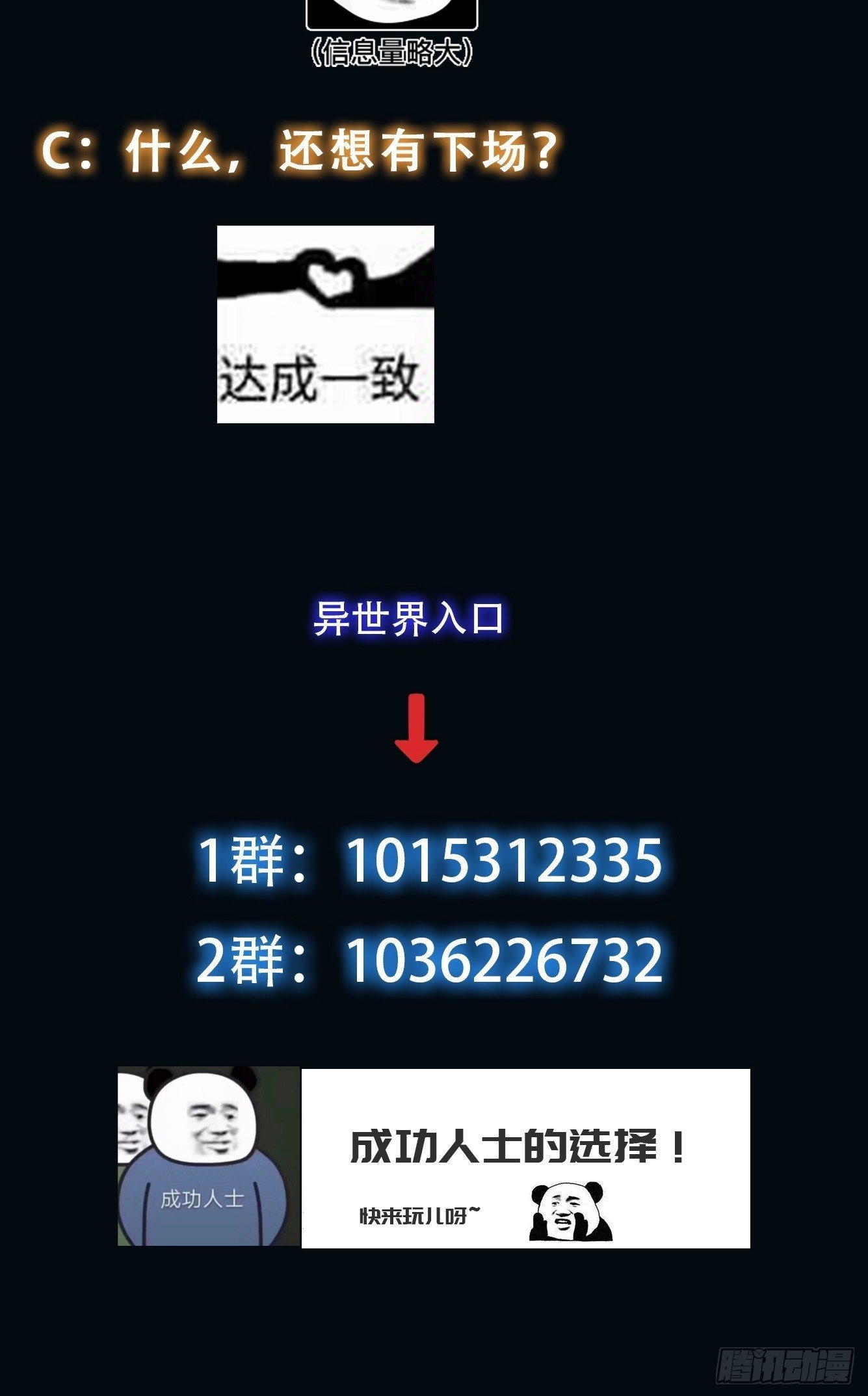 046 把鬼屋打烂！45