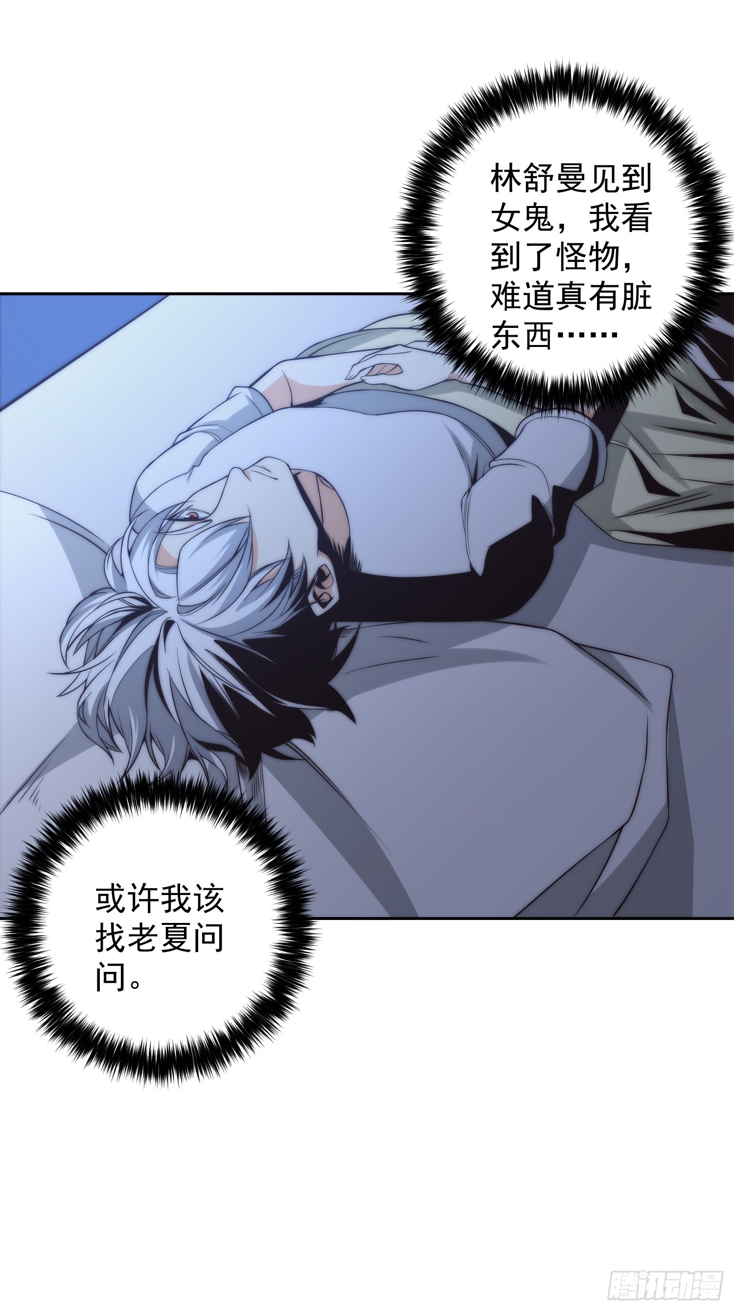 009 深夜中的诡秘36