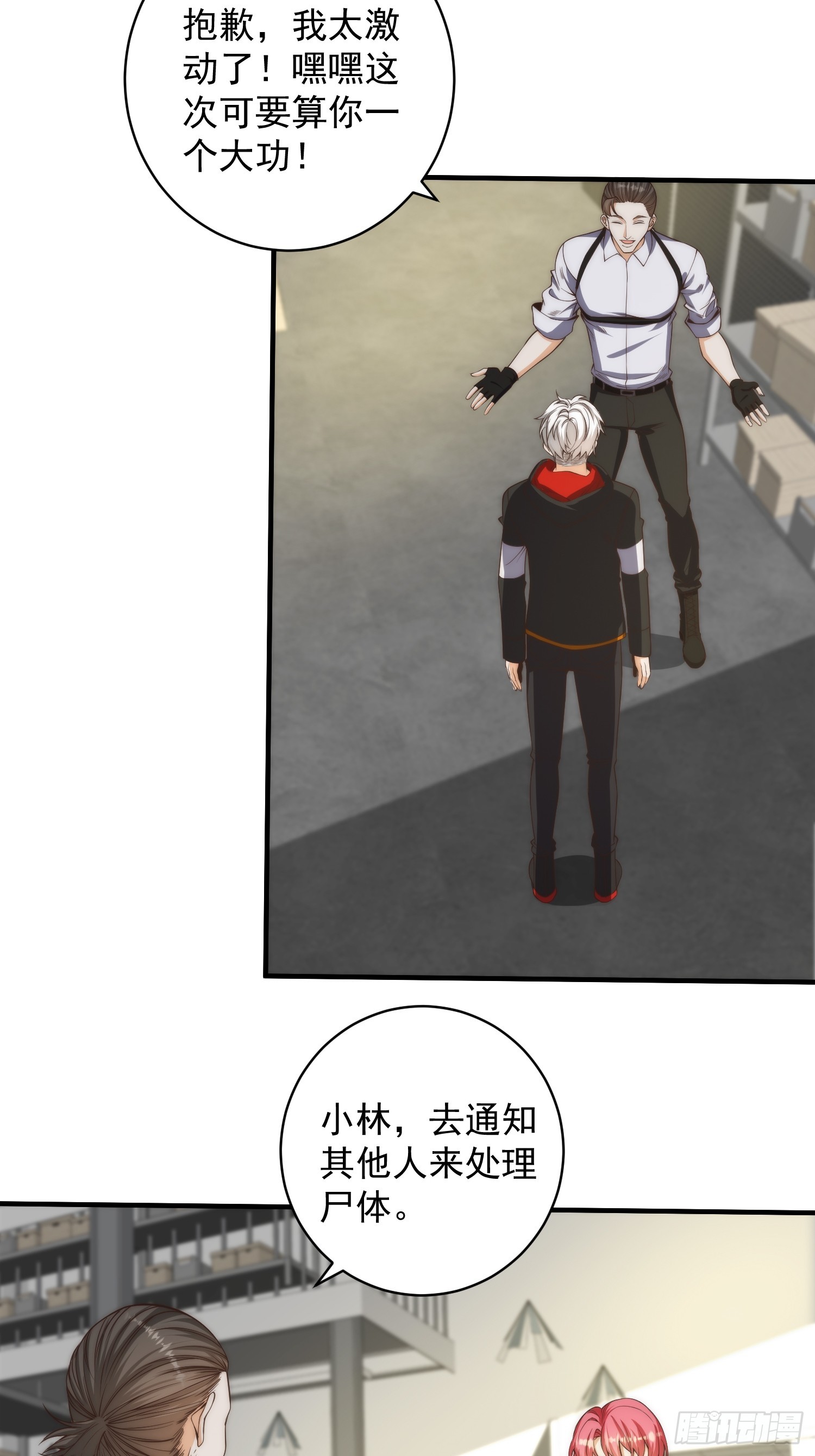 008 隐藏异能！24