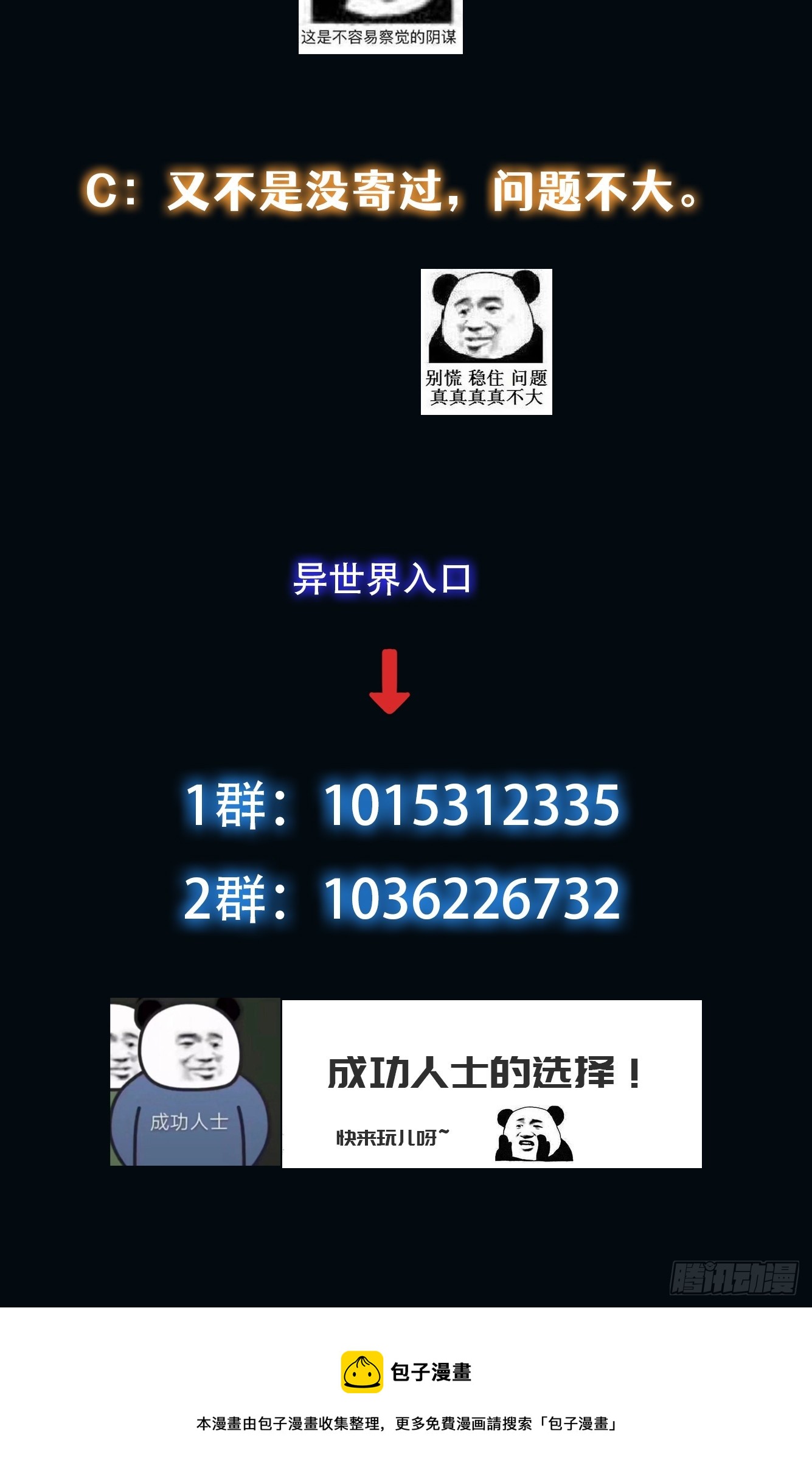 016 假装情侣？48