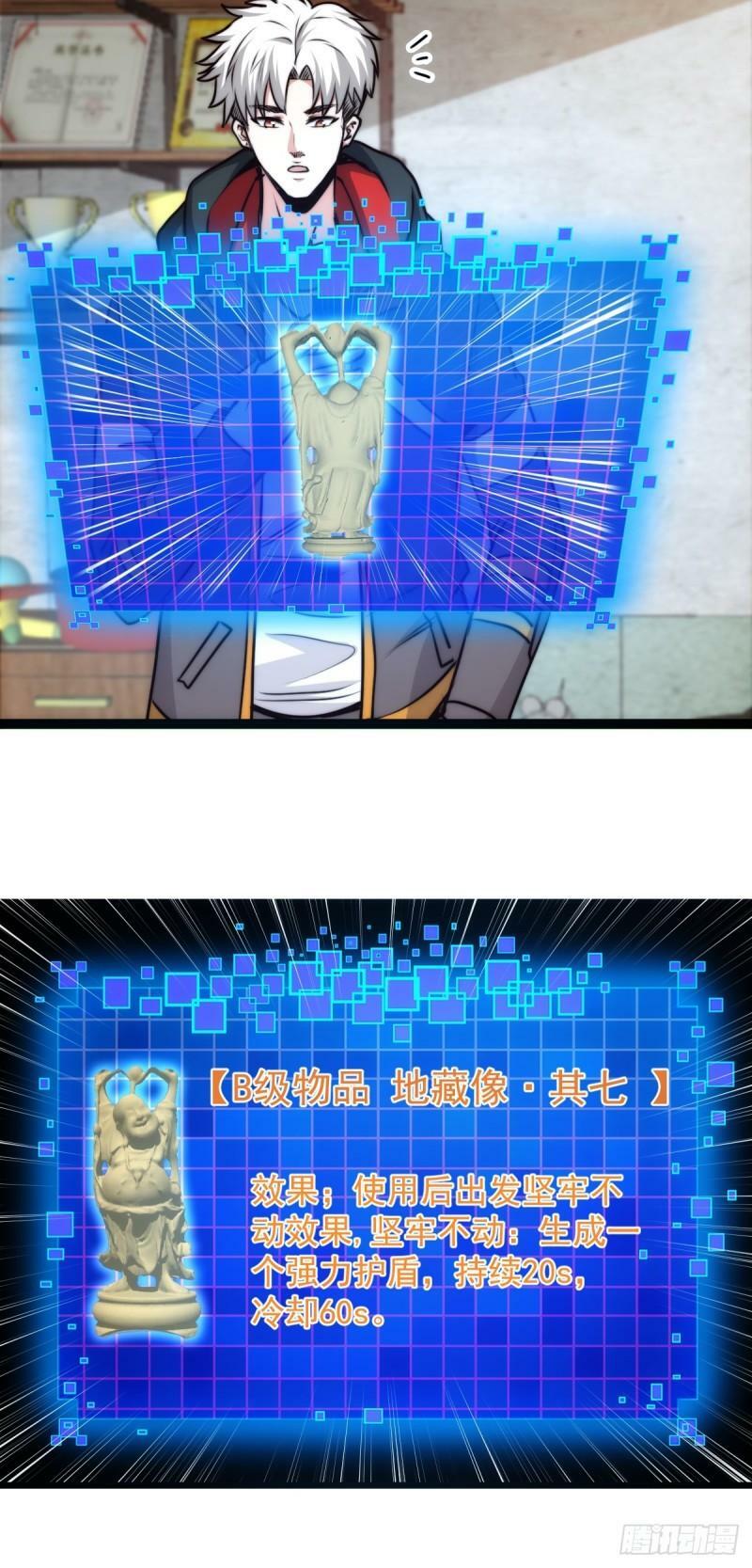 059 吃人的房间13