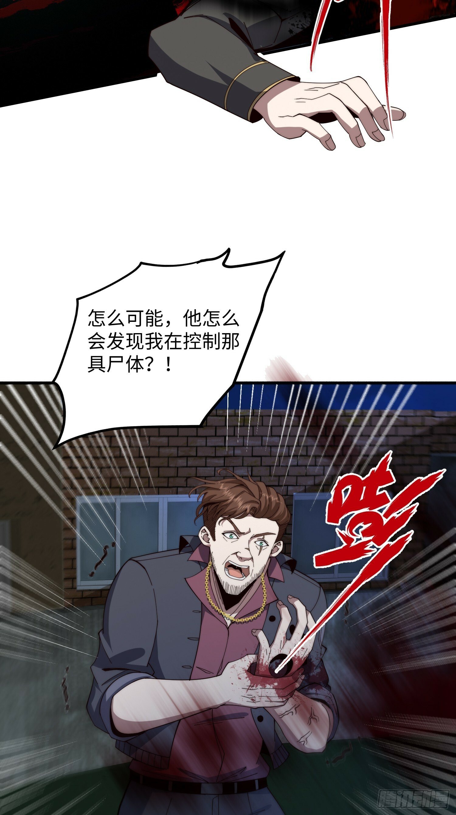 044 诡异的女人32