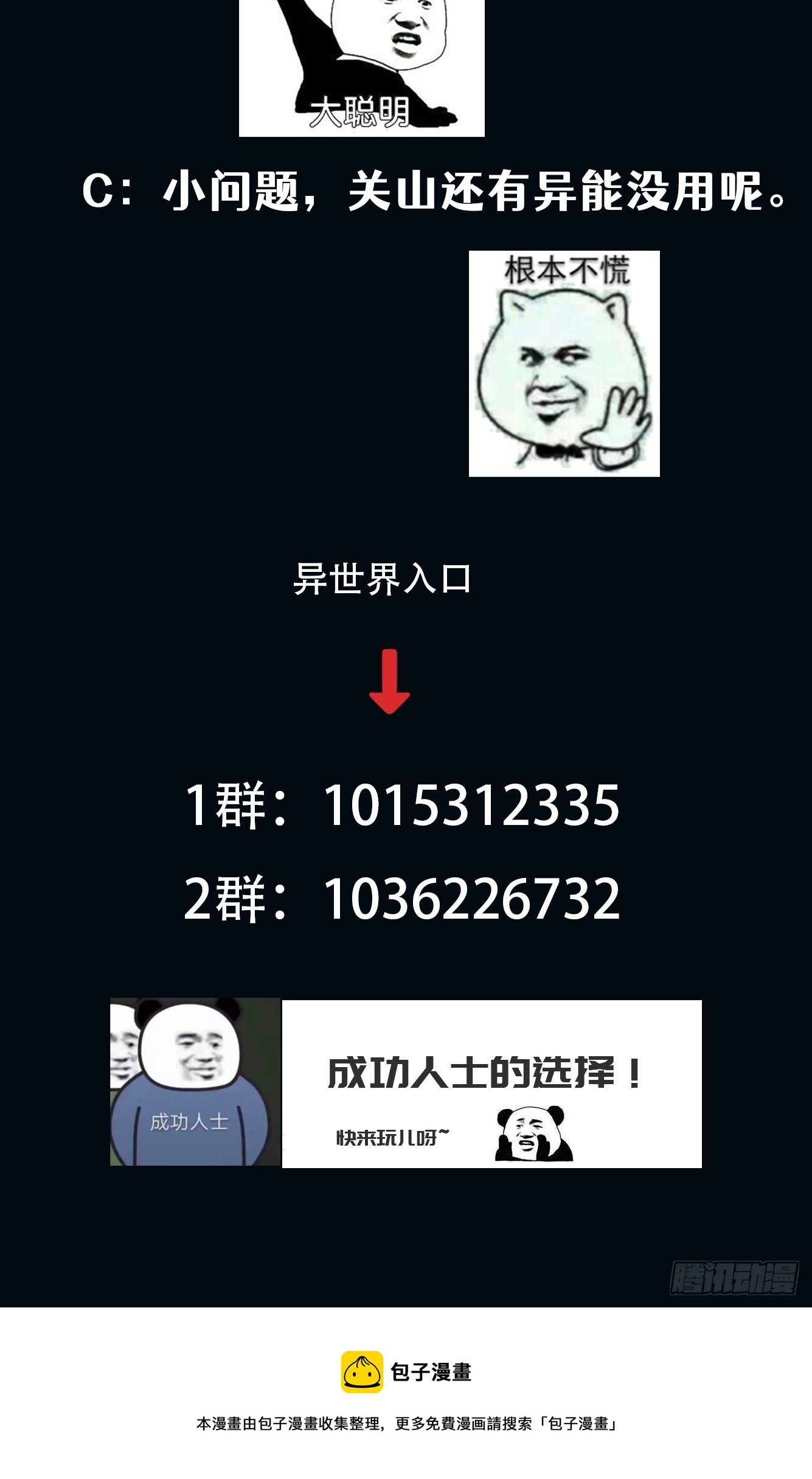 007 「组织」的怪人40