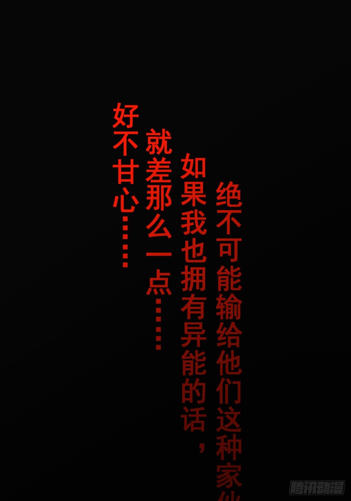 预告 我真的好怕啊！10