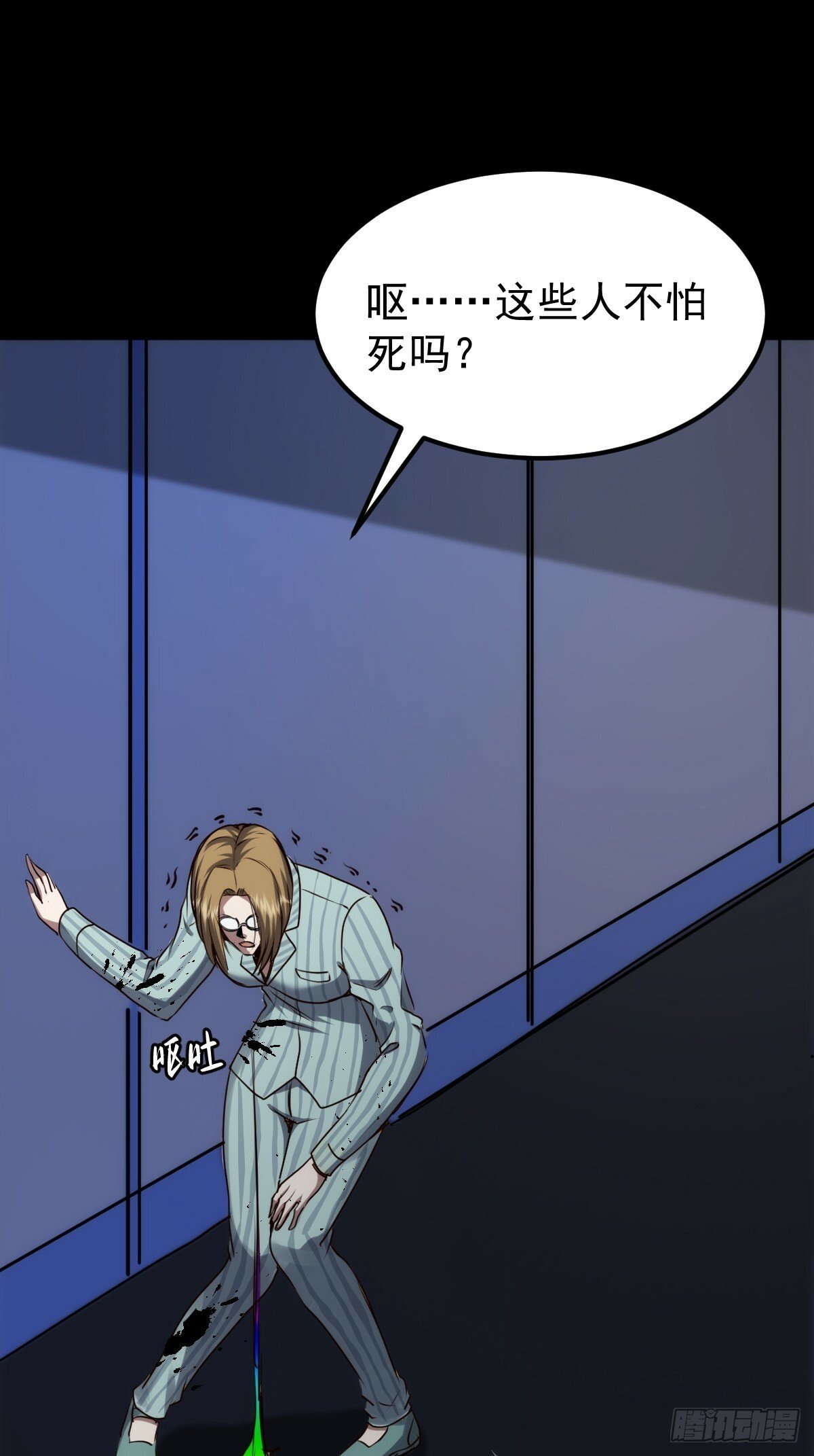 053 恶心的怪物10