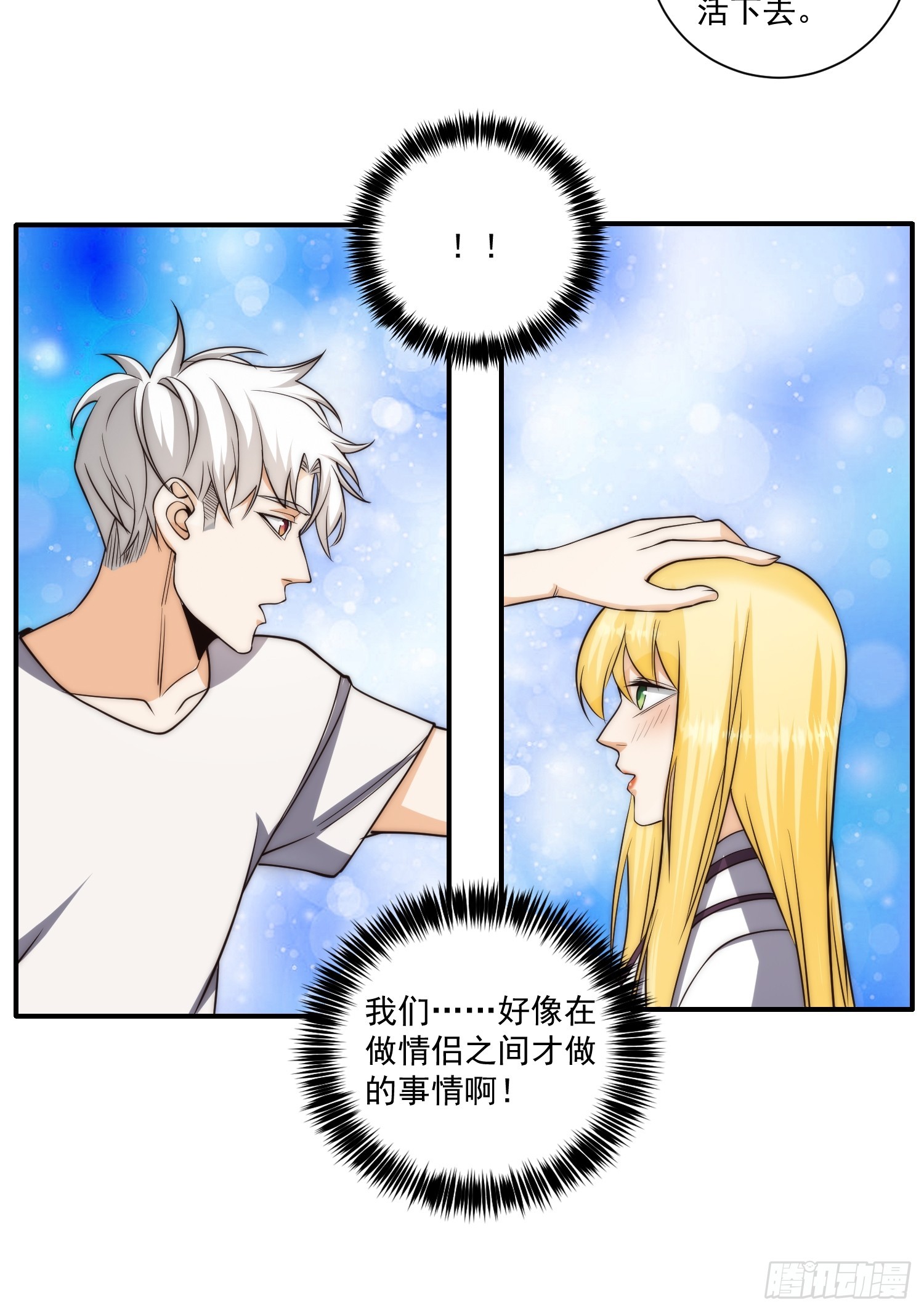 015 潜伏在暗中的黑影20