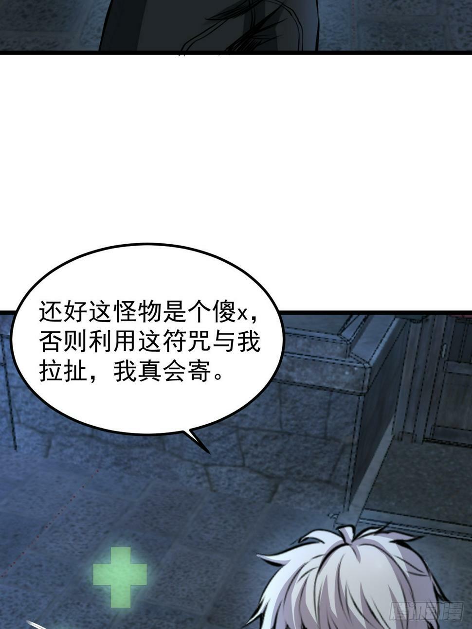 033 孤身闯入黑暗24
