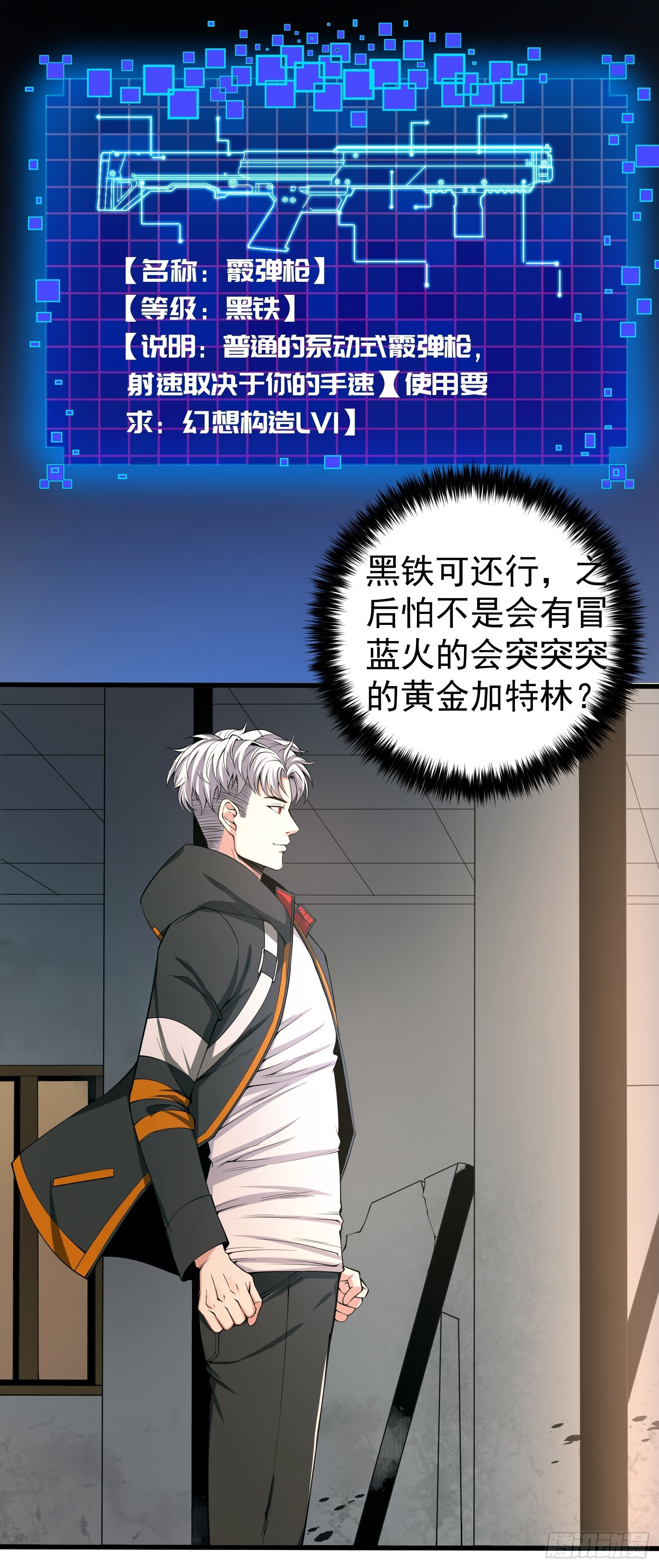 002 模拟世界系统！28
