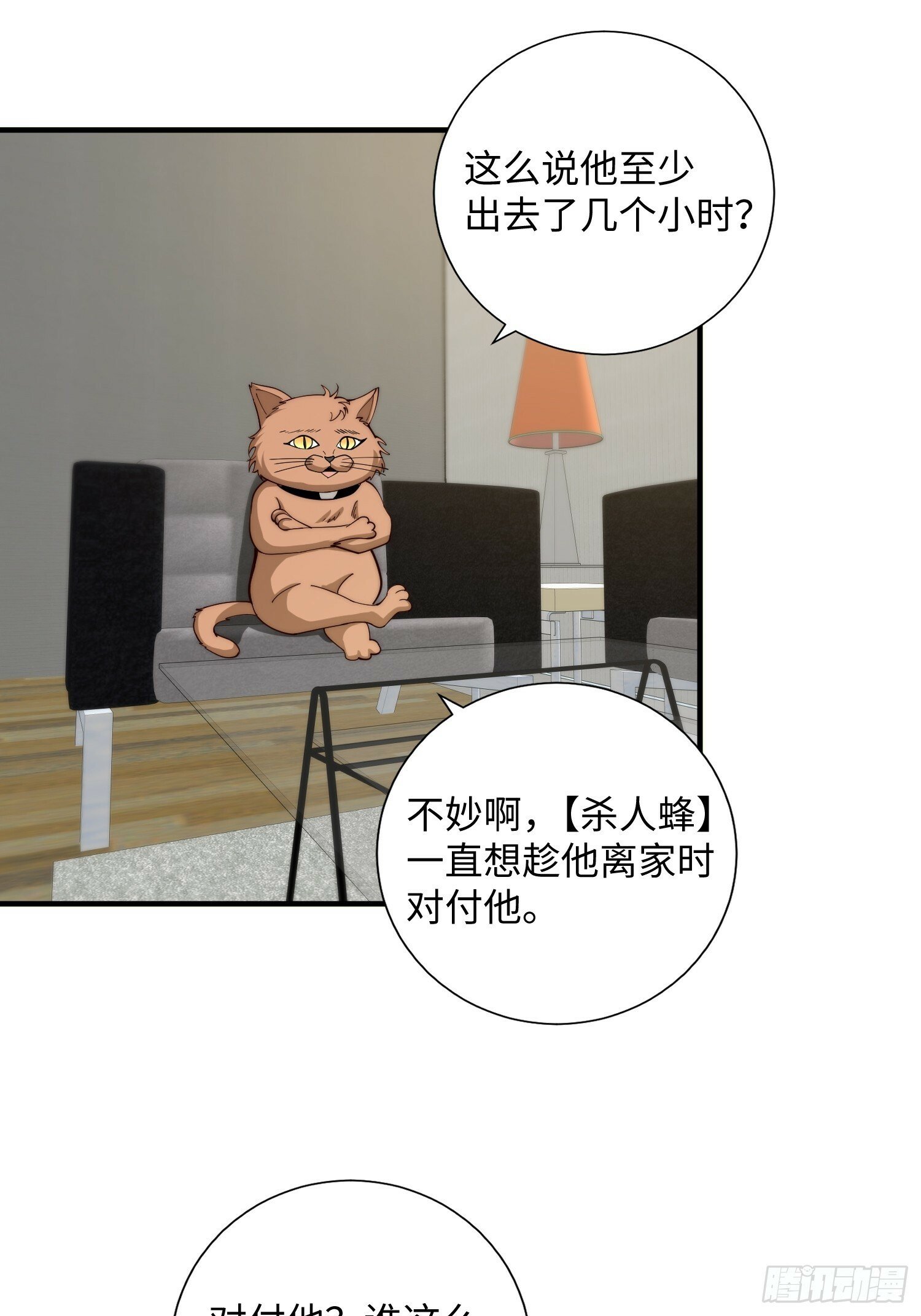 046 把鬼屋打烂！37