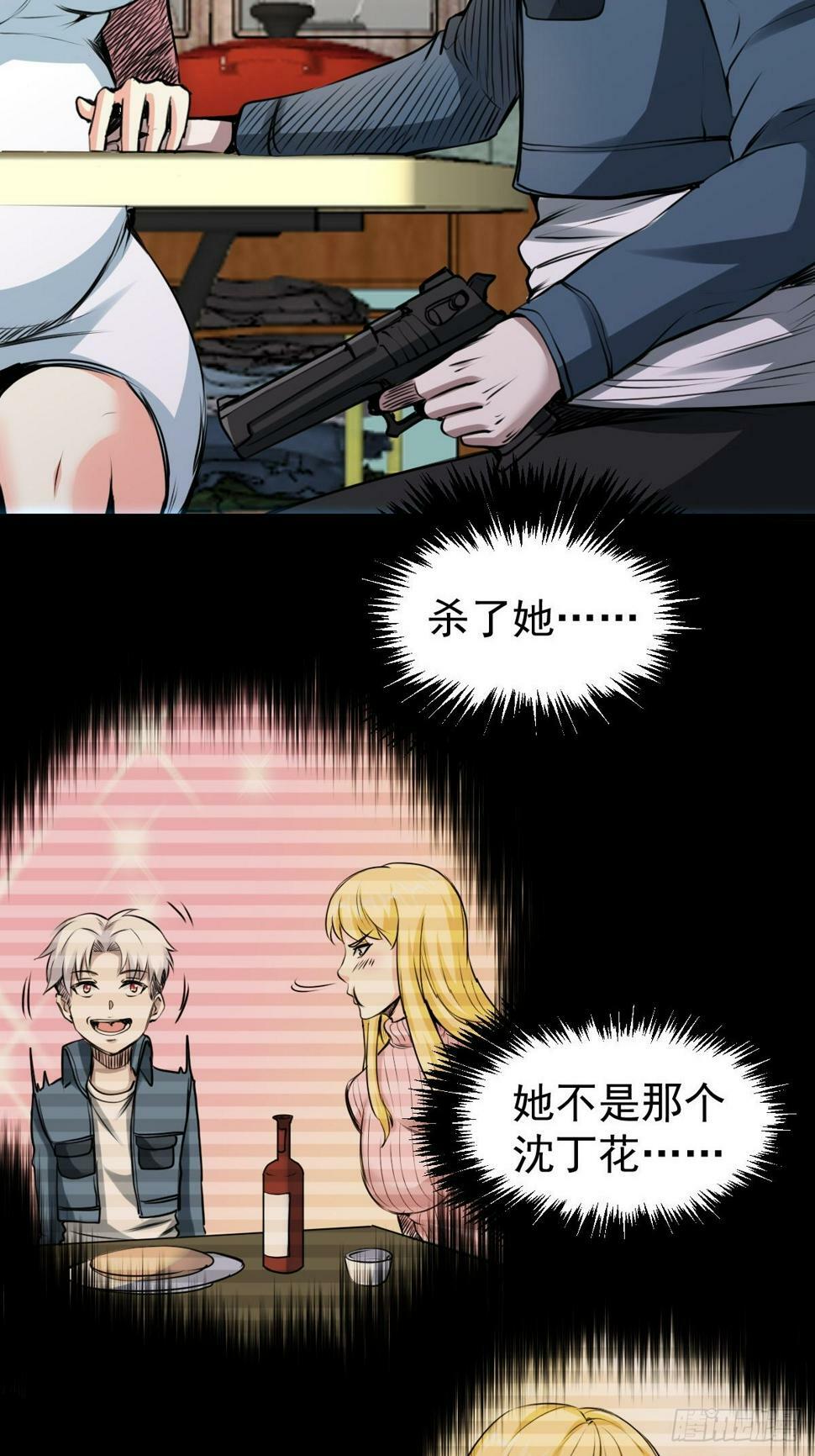 034 让人沉溺的幻觉31
