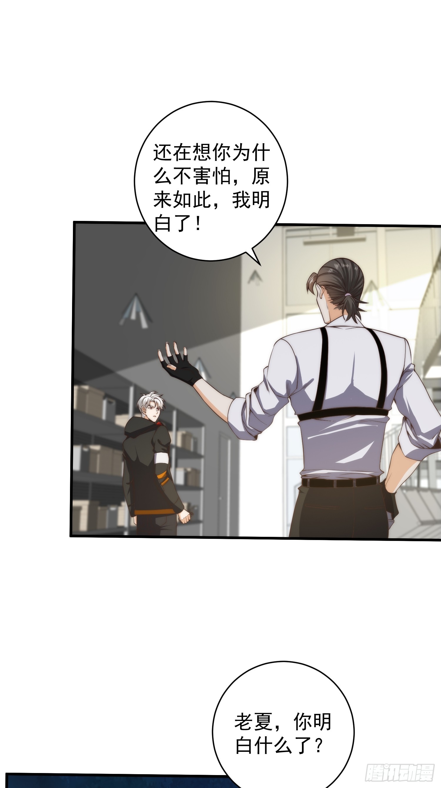 008 隐藏异能！21