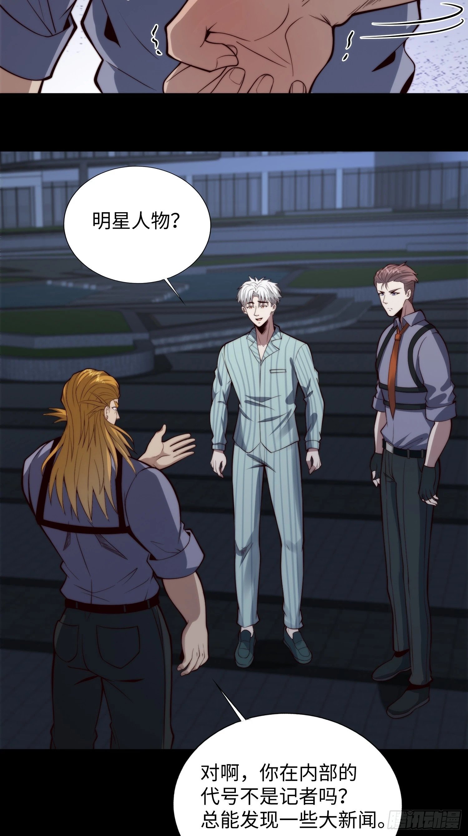 056 关山身上有大问题7