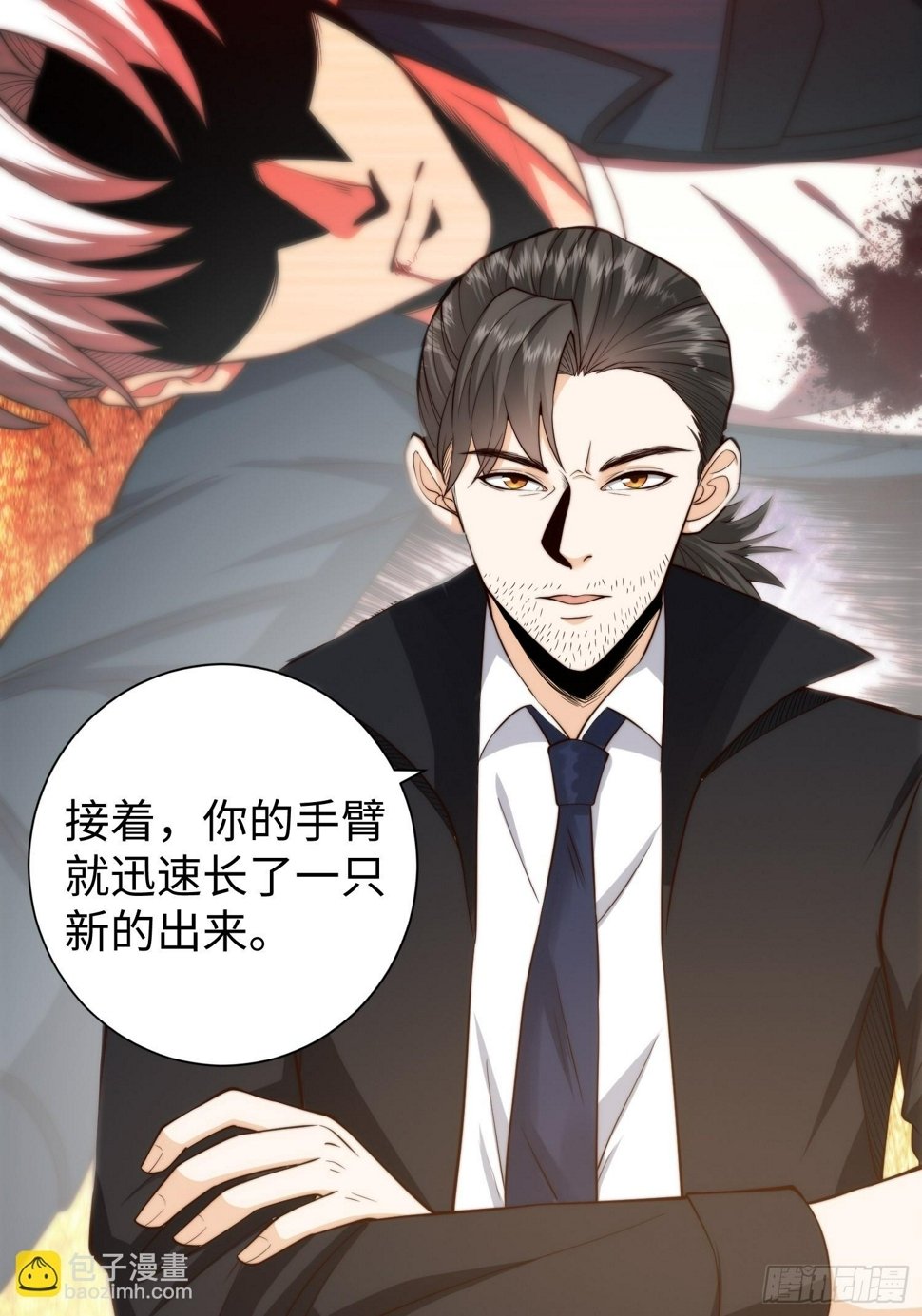 038 居然没有后遗症？4