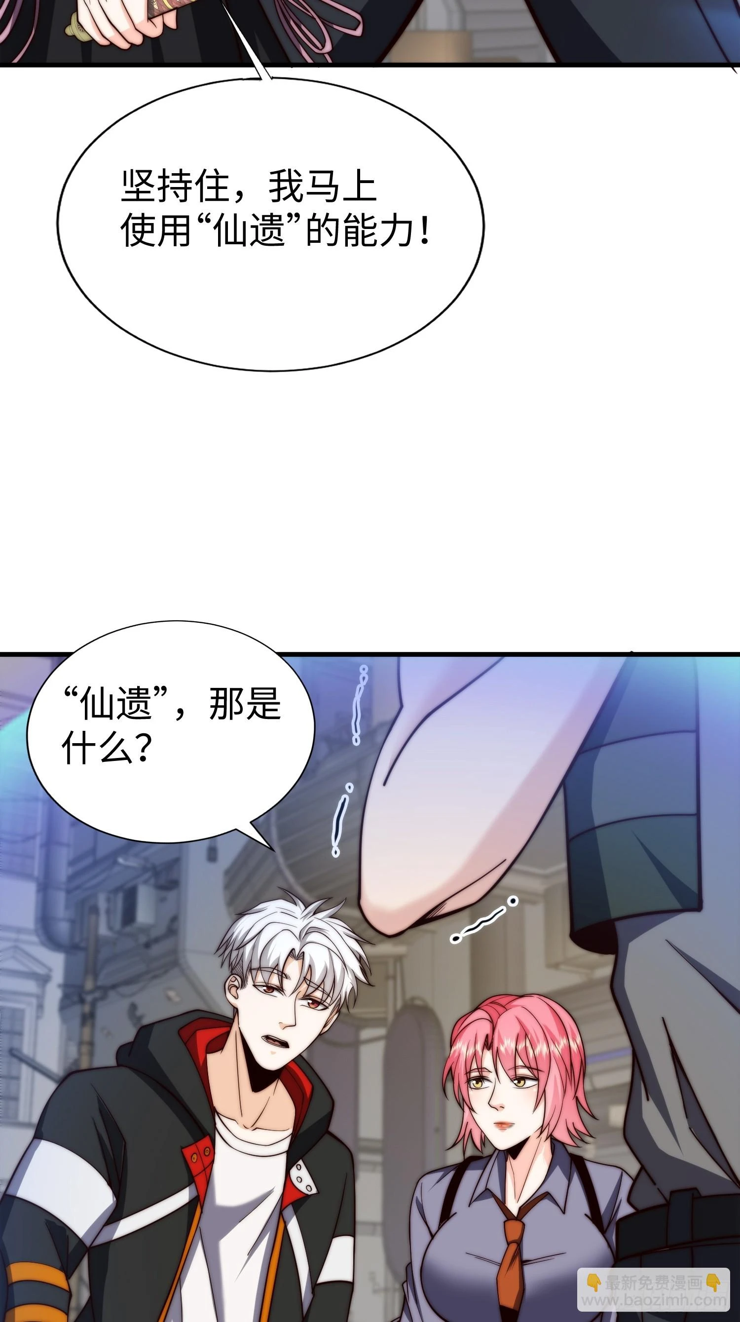 025 蜥蜴人29