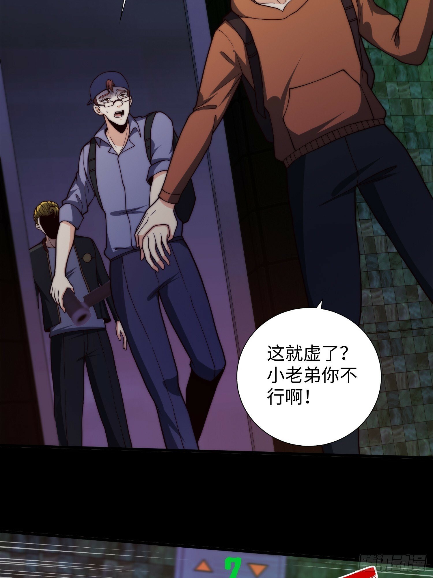 043 夜探鬼楼30