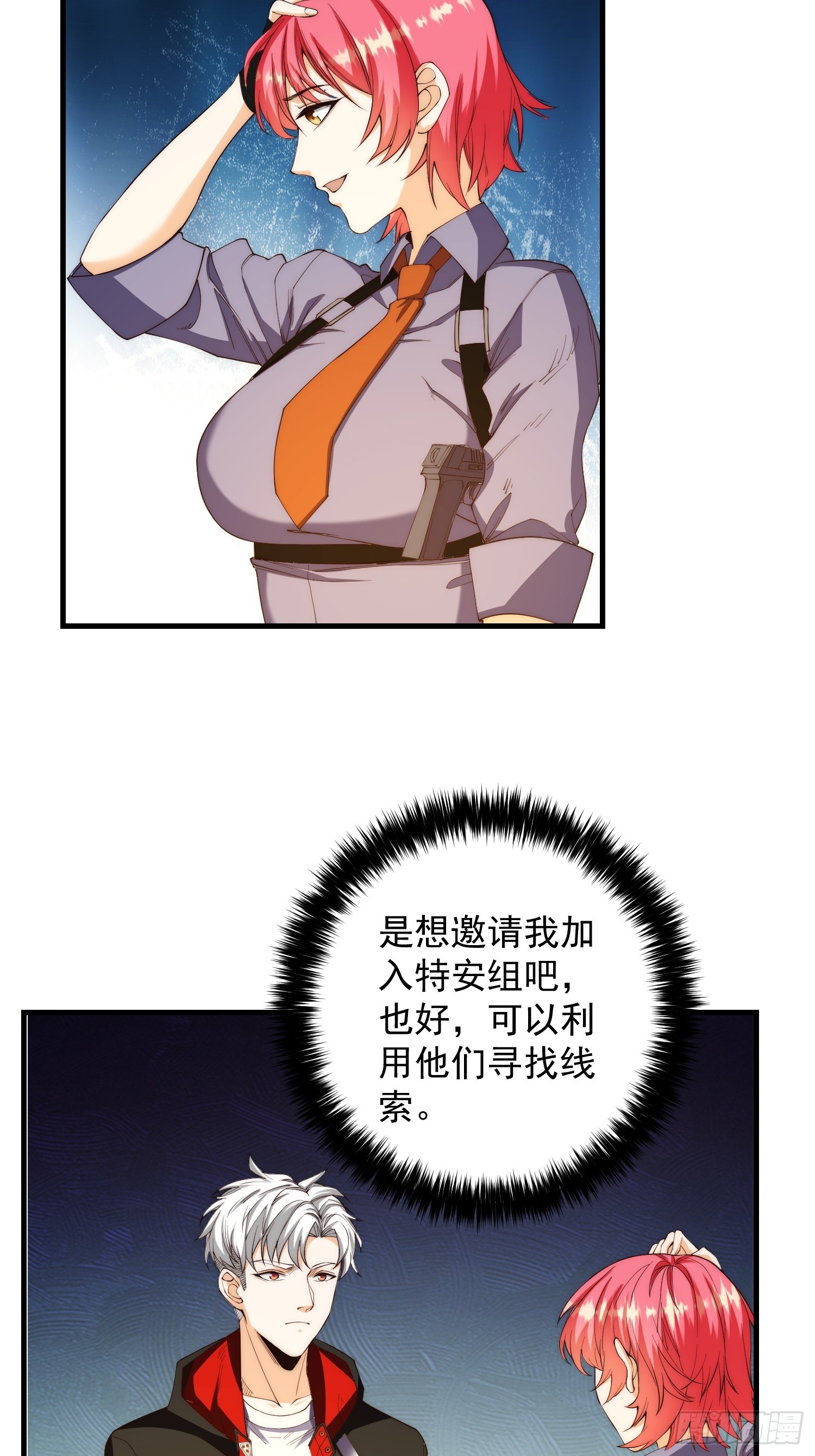 004 新的异能获取！23