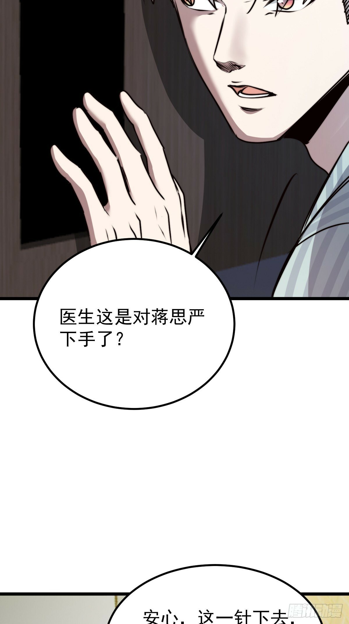 051 恐怖的医生8
