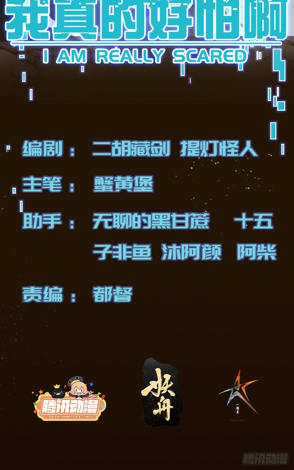 021 绝不留情！1