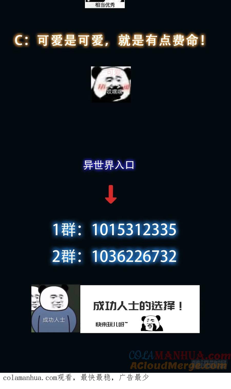 065 终幕之战42
