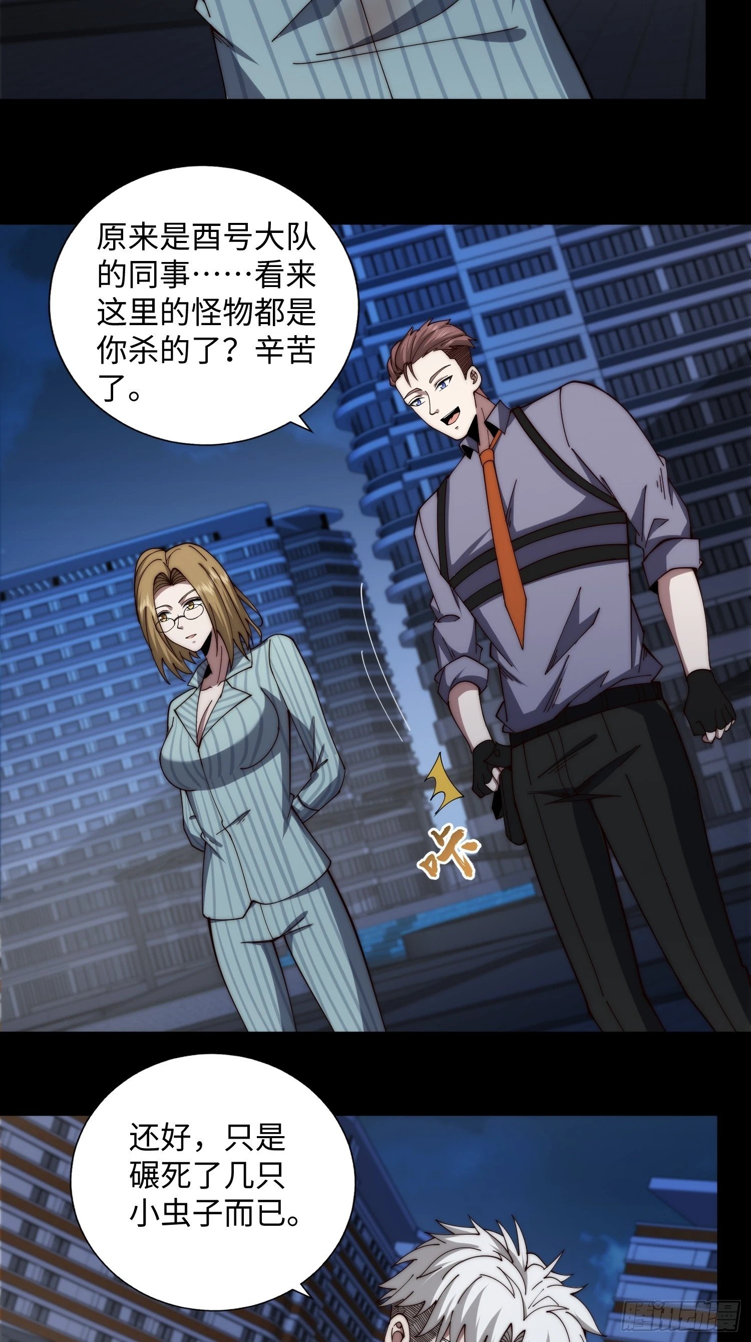 055 除恶务尽21