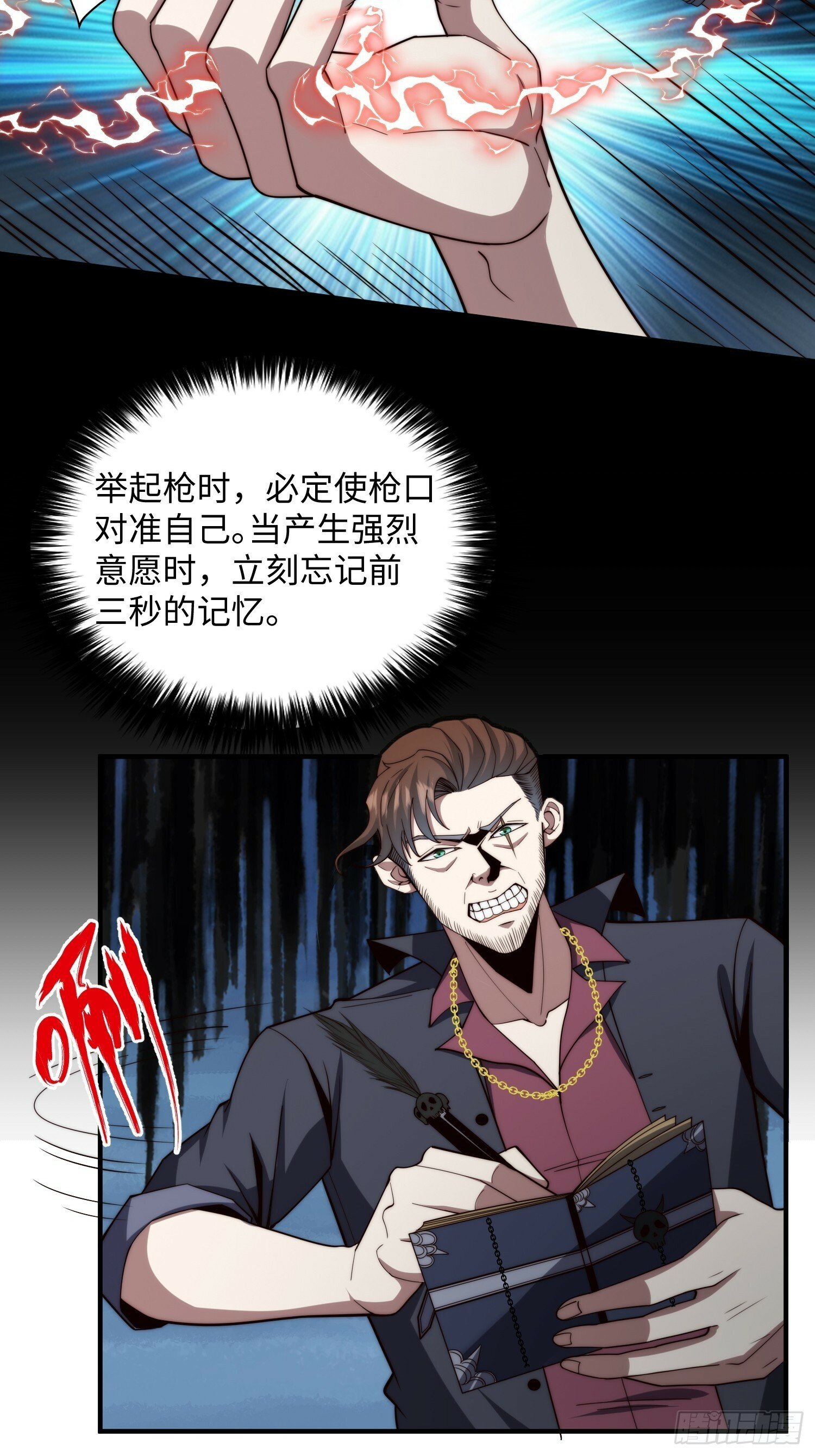 045 恶鬼来袭8