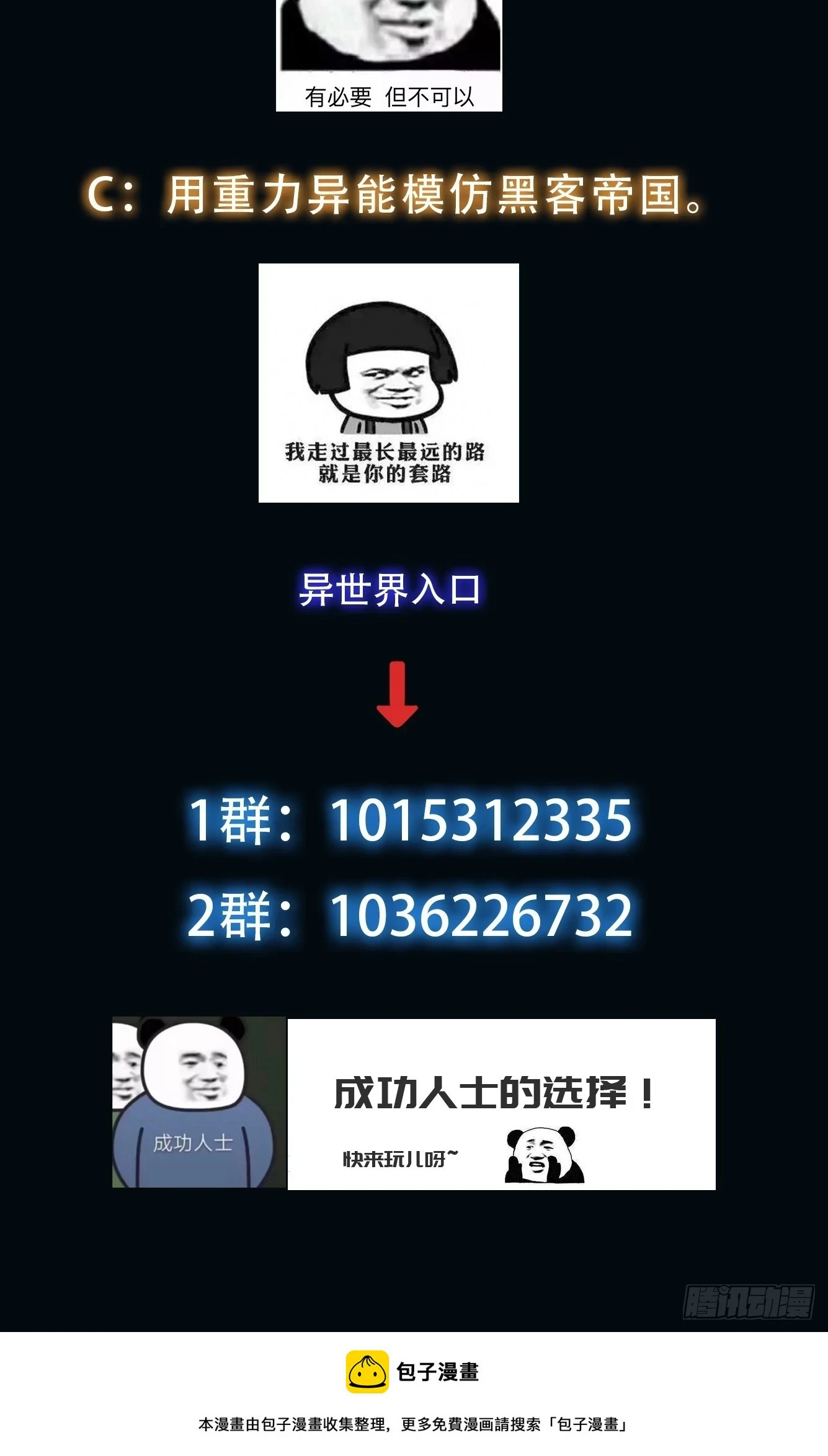 020 疯狂的言论49