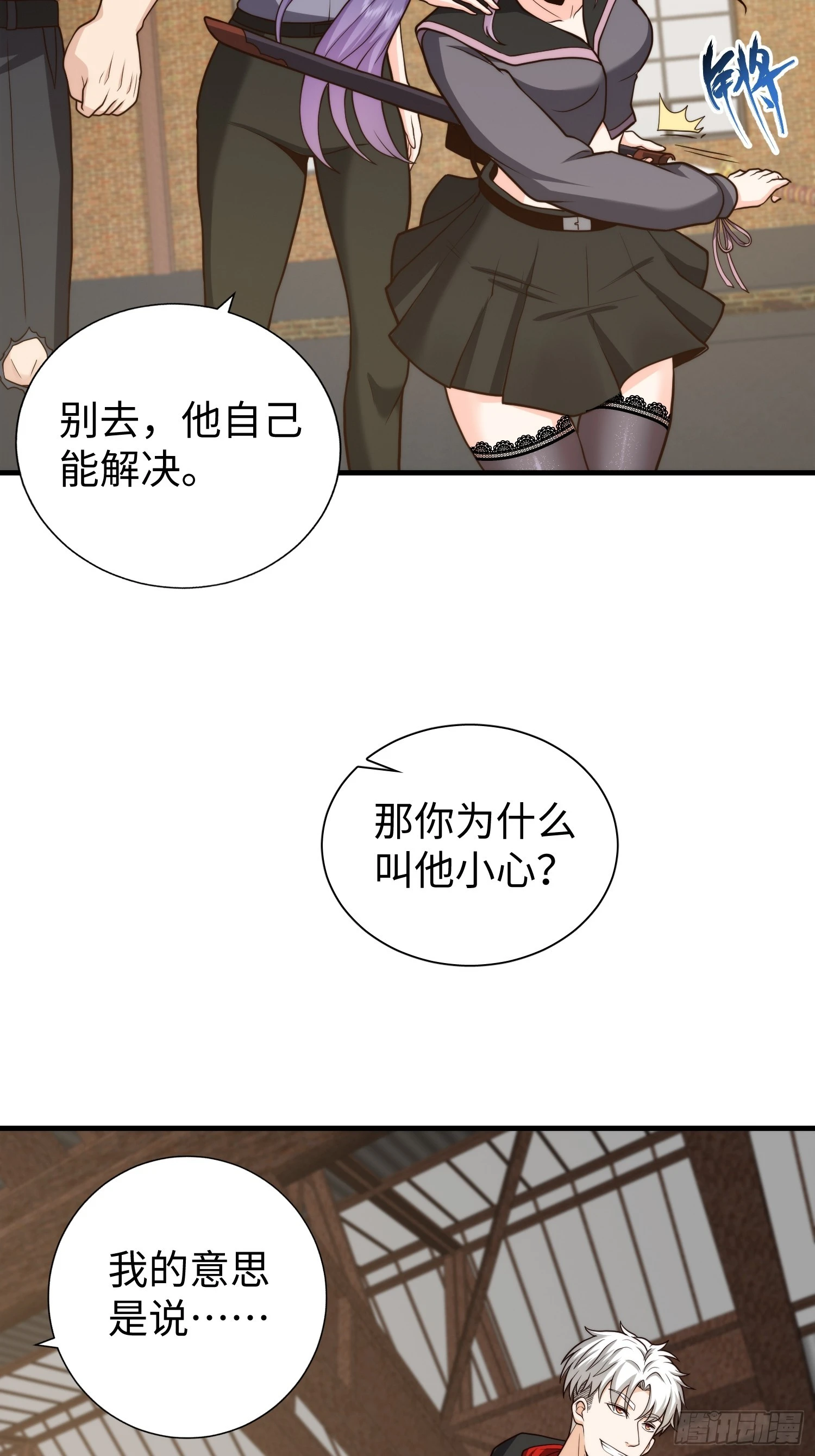 027 我可太喜欢打脸了22